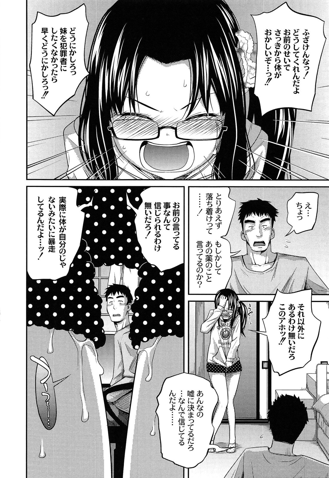 【エロ漫画】女性として見てくれる大学生を飲み誘って誘惑しちゃう淫乱人妻…Wフェラで抜いてあげると騎乗位で生ハメして2穴同時挿入で3P不倫セックスしちゃう【椿十四郎：第一話 艶色の美酒】