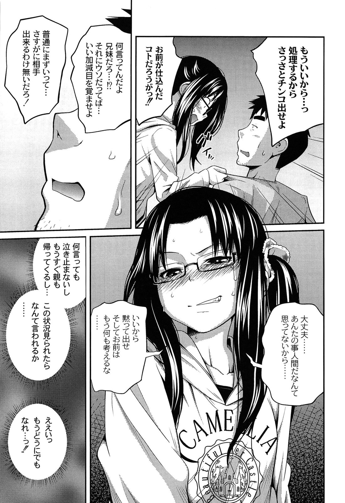 【エロ漫画】女性として見てくれる大学生を飲み誘って誘惑しちゃう淫乱人妻…Wフェラで抜いてあげると騎乗位で生ハメして2穴同時挿入で3P不倫セックスしちゃう【椿十四郎：第一話 艶色の美酒】