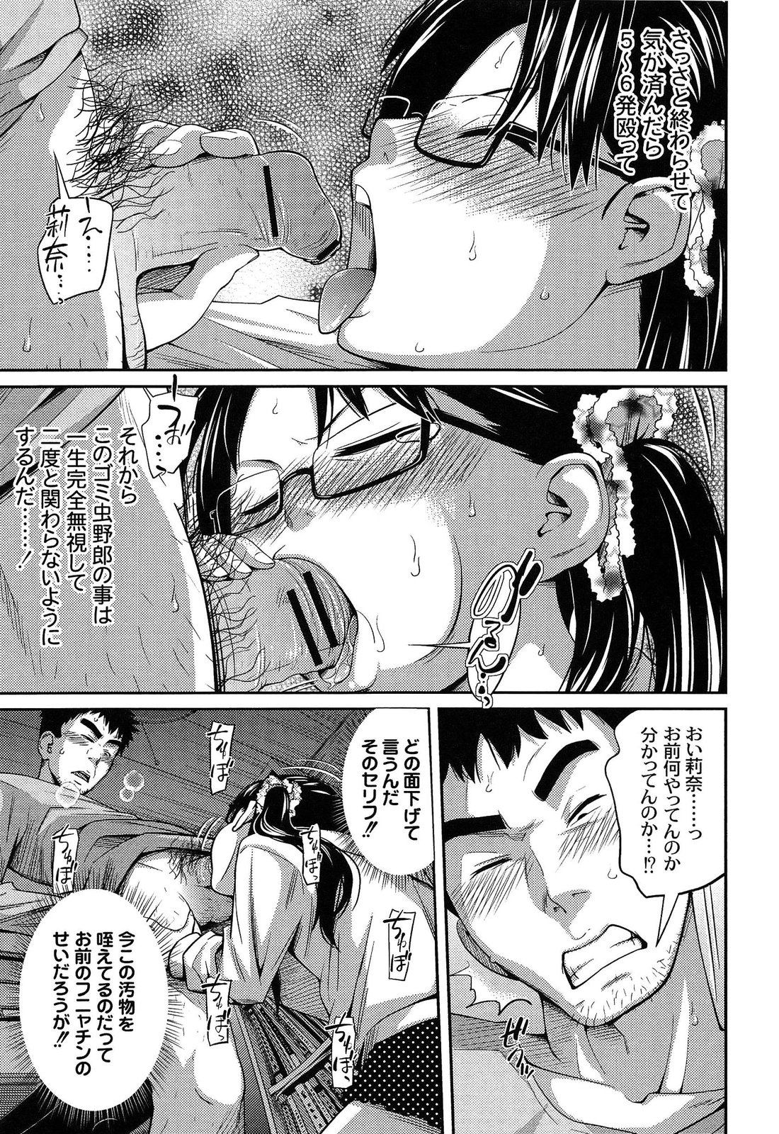 【エロ漫画】女性として見てくれる大学生を飲み誘って誘惑しちゃう淫乱人妻…Wフェラで抜いてあげると騎乗位で生ハメして2穴同時挿入で3P不倫セックスしちゃう【椿十四郎：第一話 艶色の美酒】