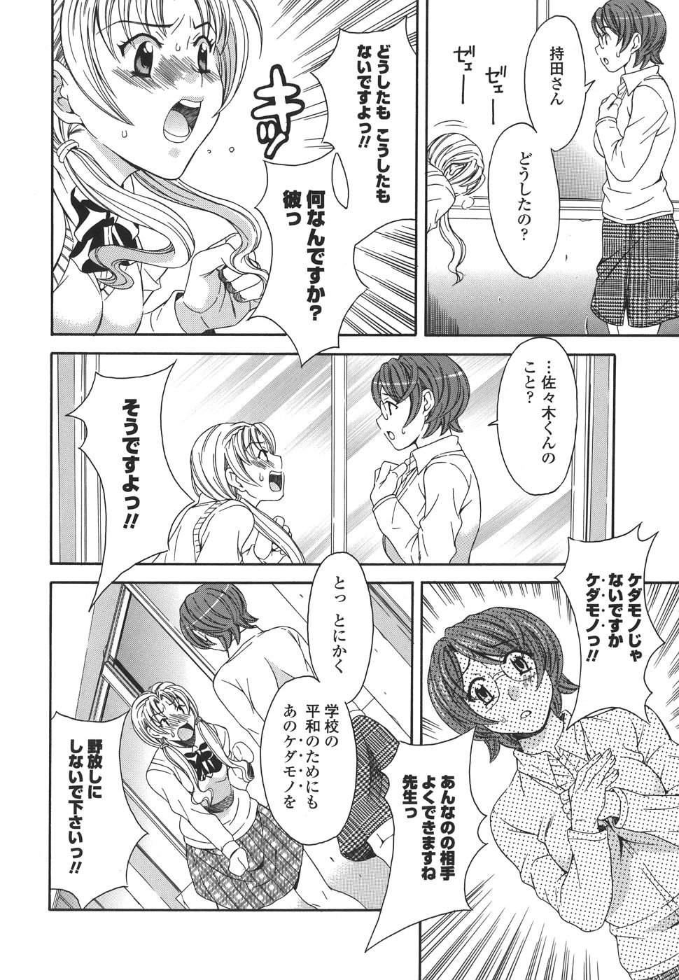 【エロ漫画】調教されちゃう巨乳のJK…バックや騎乗位で生ハメ中出しいちゃラブセックスしちゃう【まりぴょん：プライベートレッスン】