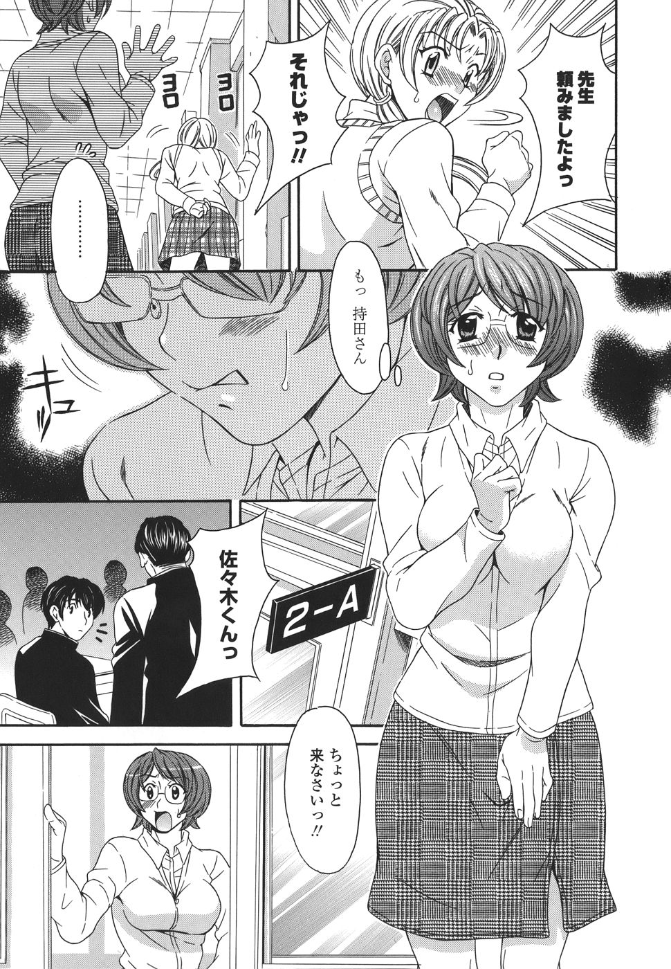 【エロ漫画】調教されちゃう巨乳のJK…バックや騎乗位で生ハメ中出しいちゃラブセックスしちゃう【まりぴょん：プライベートレッスン】