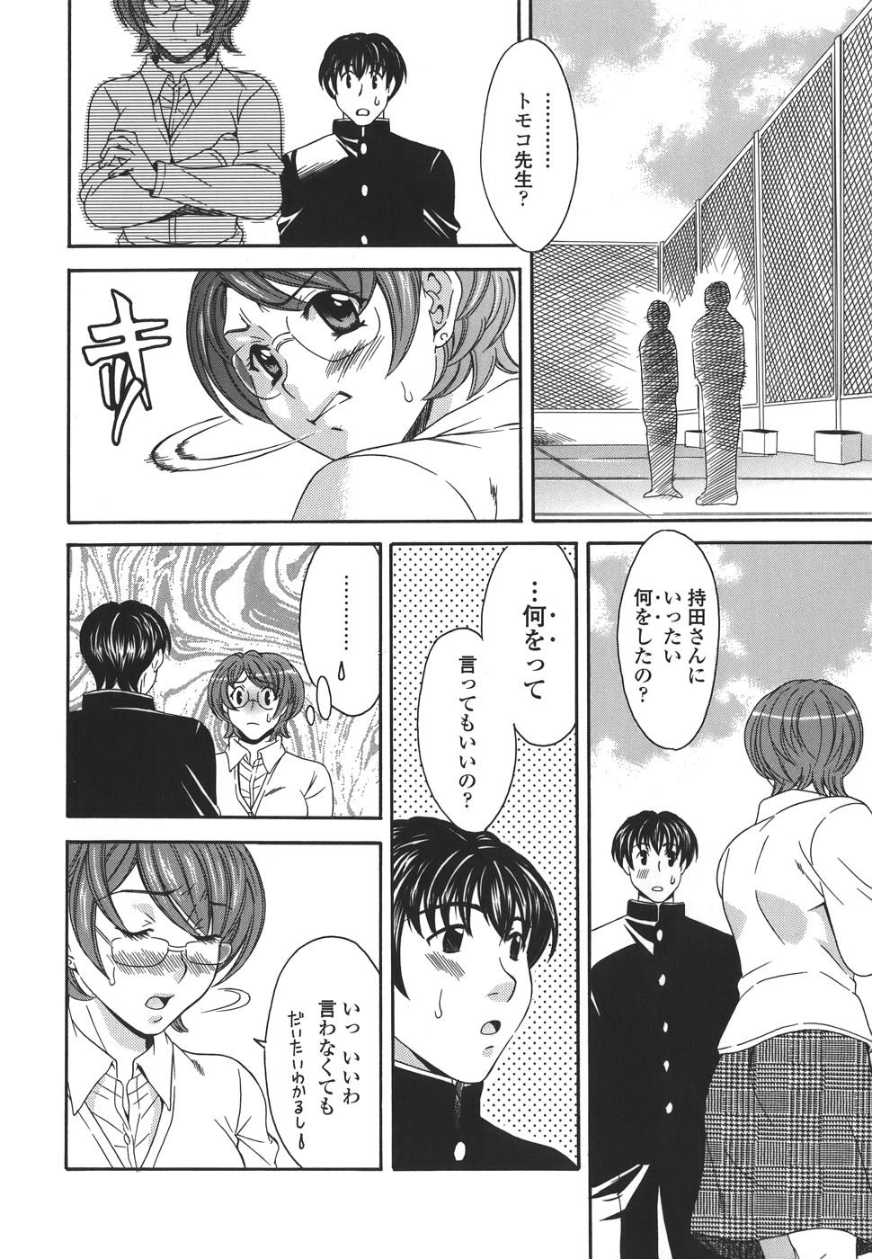【エロ漫画】調教されちゃう巨乳のJK…バックや騎乗位で生ハメ中出しいちゃラブセックスしちゃう【まりぴょん：プライベートレッスン】