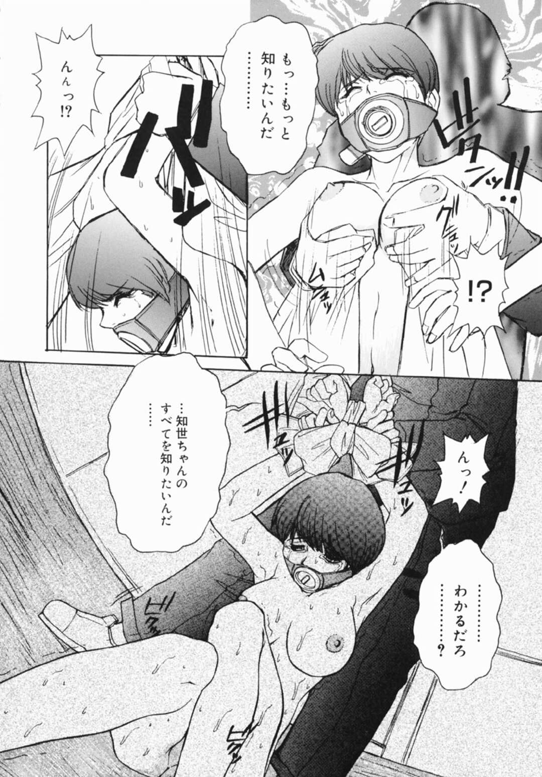 【エロ漫画】自宅で風呂上がりに突然同じクラスのストーカー男子に襲われた美少女ビッチJK…口枷をはめられてイラマチオやクンニで陵辱され、生ハメ中出し調教レイプで雌奴隷堕ち【十羽織ましゅまろ：GARTAGRA】