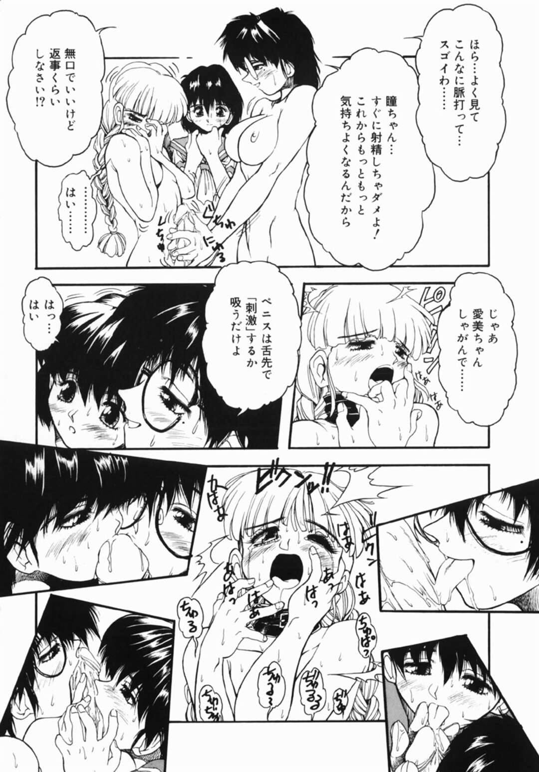 【エロ漫画】変態養母に調教されて公開脱糞やバイブ責めでいじめられる孤児の美少女JK…新しく家族となったふたなりのドＭな妹を紹介されると貝合せやペニスバンドで犯され、３ｐ義母娘レズSMセックスして全員イキまくる【十羽織ましゅまろ：OFF】