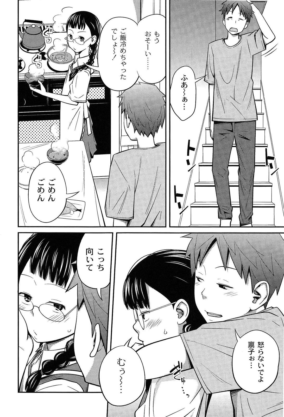 【エロ漫画】朝からお兄ちゃんに身体を求められるロリな妹…勃起チンポを濃厚にフェラして口内射精で精液を受け止め、四つん這いになってバックで生ハメ！連続中出し近親相姦セックス！【椿十四郎：しーくれっと♡もーにんぐ】