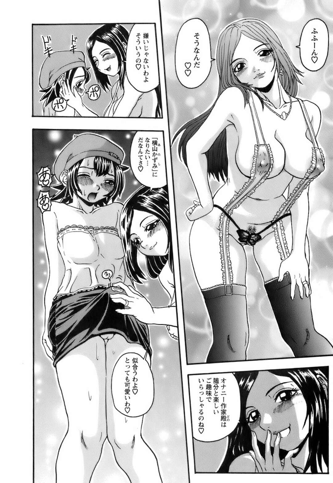 【エロ漫画】ショタを個室に閉じ込め逆レイプしちゃうビッチな女優妻…エロ下着を着て誘惑してフェラや騎乗位で生ハメ中出しセックスしちゃう【はっとり忍：No.12 女優妻①】