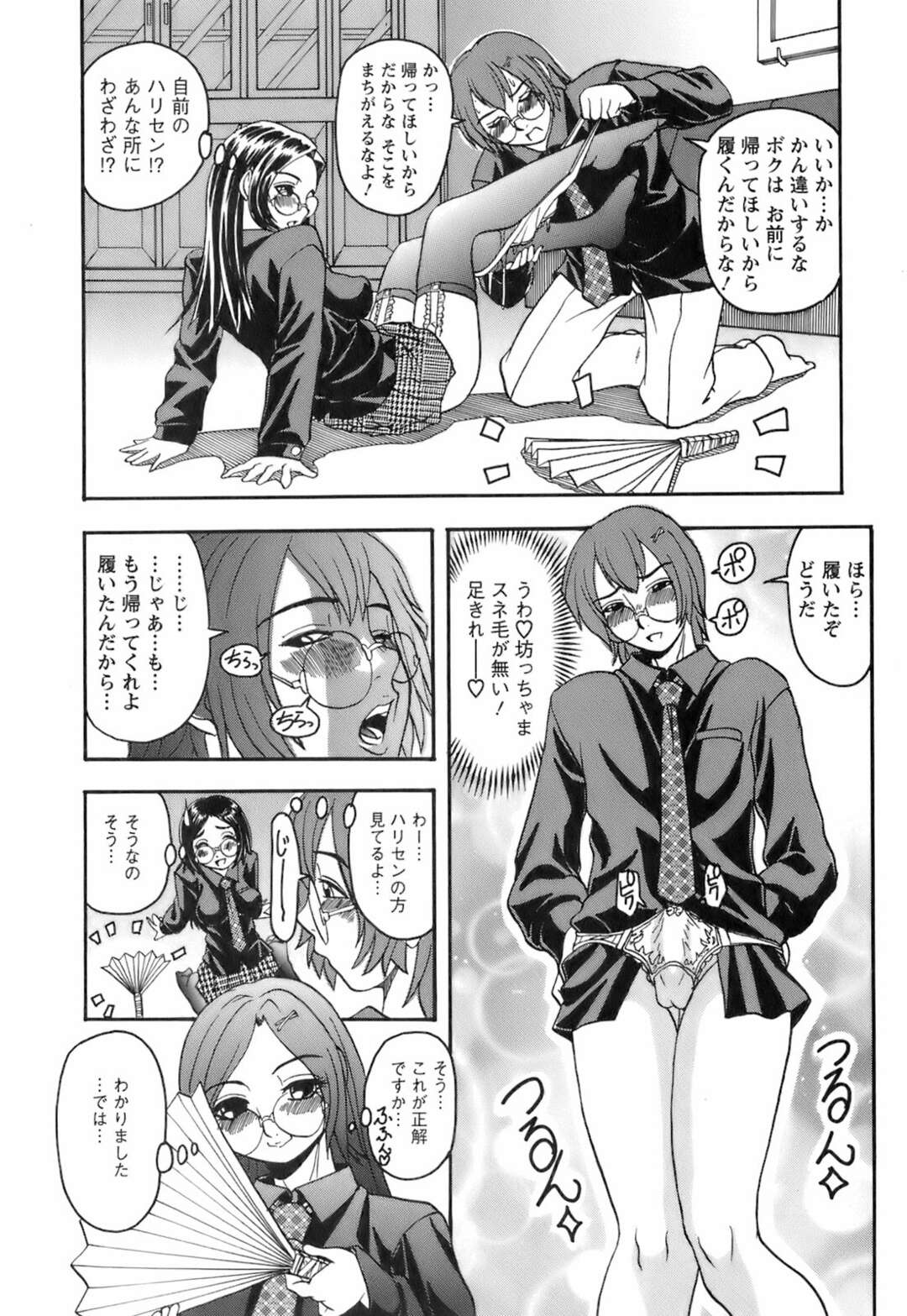 【エロ漫画】誘惑しちゃう巨乳のお姉さん…ご奉仕フェラをしてバックで生ハメ中出しいちゃラブセックスしちゃう【はっとり忍：No.13 女優妻②】