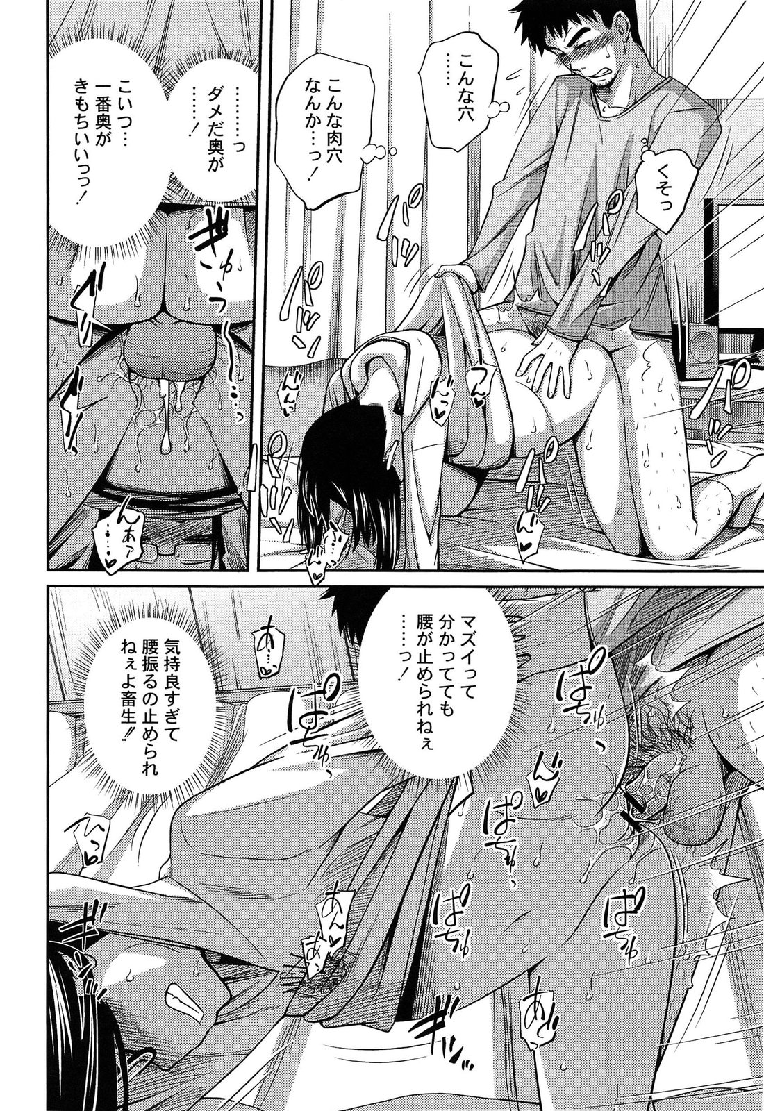 【エロ漫画】女性として見てくれる大学生を飲み誘って誘惑しちゃう淫乱人妻…Wフェラで抜いてあげると騎乗位で生ハメして2穴同時挿入で3P不倫セックスしちゃう【椿十四郎：第一話 艶色の美酒】