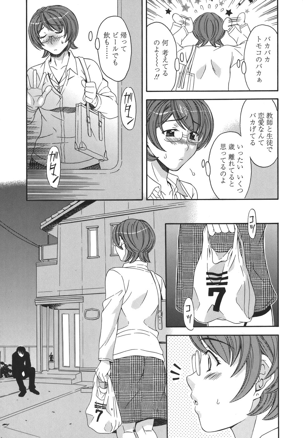 【エロ漫画】教え子のセフレ男子を家に招いてキスしてエッチを誘うメガネ美人教師…お互い全裸で６９にイッたあと生ハメ中出しイチャラブセックスしてイキまくる【まりぴょん：プライベートレッスンLESSON #7】