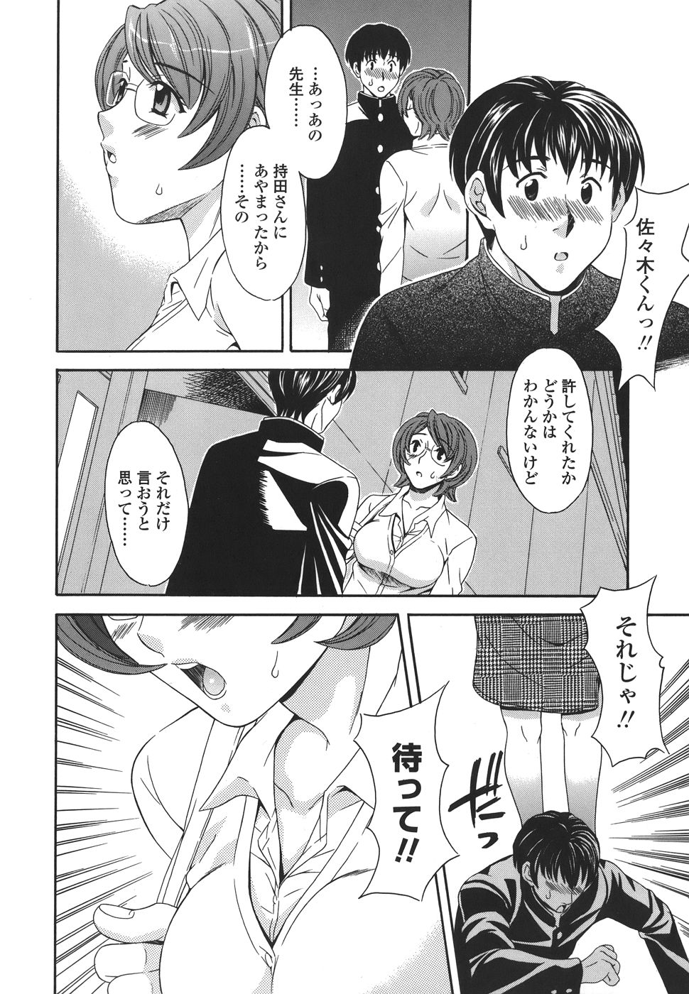 【エロ漫画】教え子のセフレ男子を家に招いてキスしてエッチを誘うメガネ美人教師…お互い全裸で６９にイッたあと生ハメ中出しイチャラブセックスしてイキまくる【まりぴょん：プライベートレッスンLESSON #7】