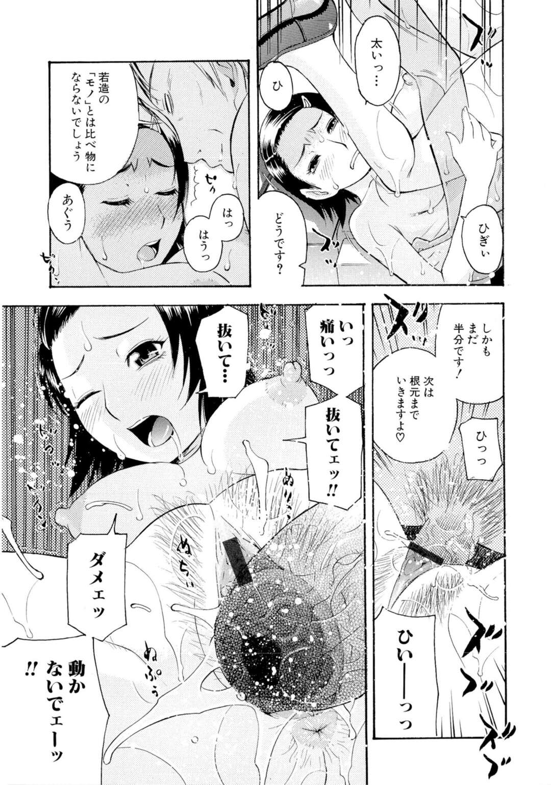 【エロ漫画】先生に襲われちゃう無垢な美少女…イチャイチャと中出しセックスで快楽堕ちしちゃう！ 【てっちゃん：ヒメゴト】