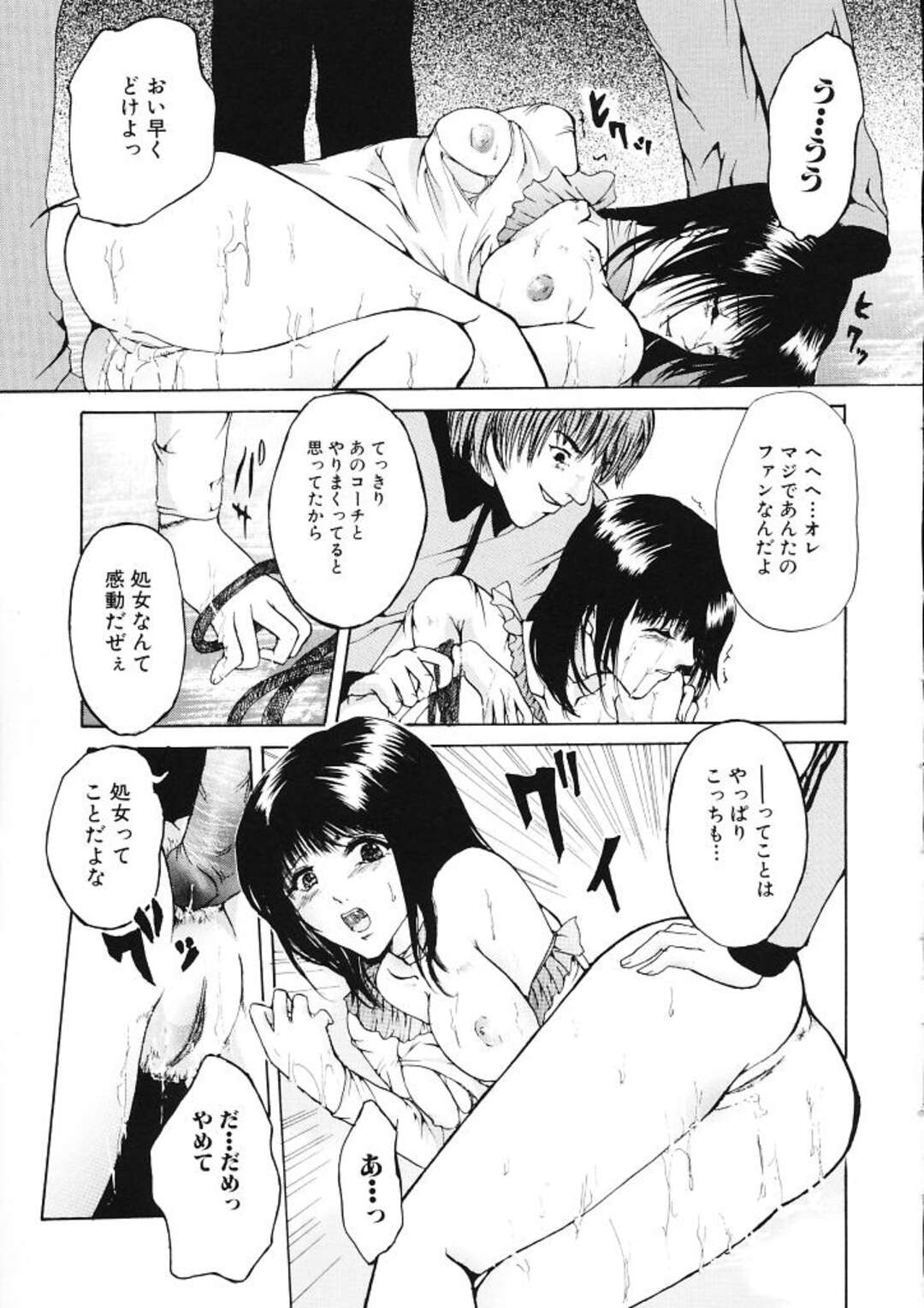 【エロ漫画】拘束されて犯されちゃうお姉さん…バックで生ハメ中出しいちゃラブ生ハメセックスしちゃう【てっちゃん：窓辺の失恋】