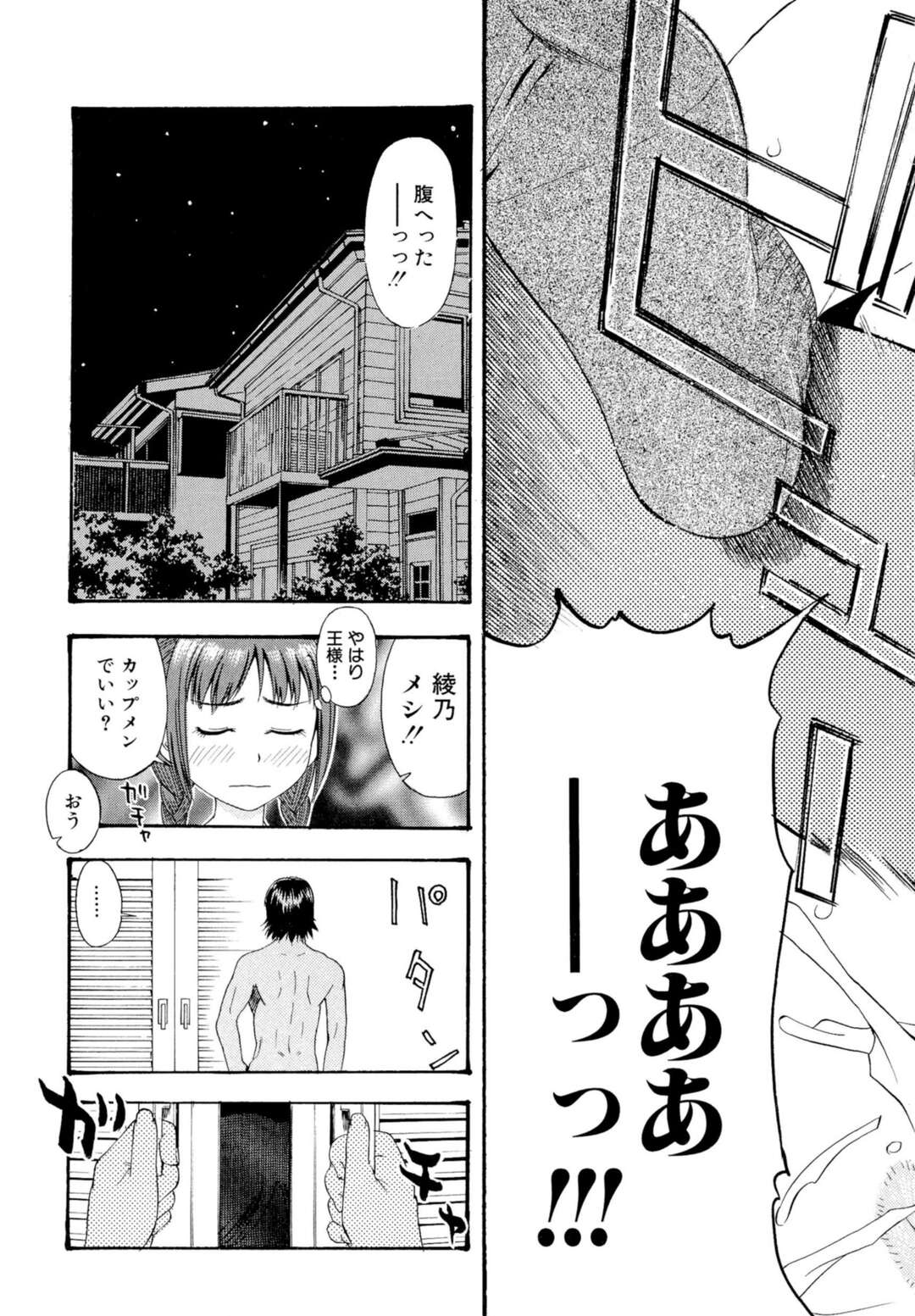 【エロ漫画】アナルを舐められて大丈夫な無垢の美少女…アナル舐めされたりしてトロ顔に快楽堕ちしちゃう！【てっちゃん：border line】