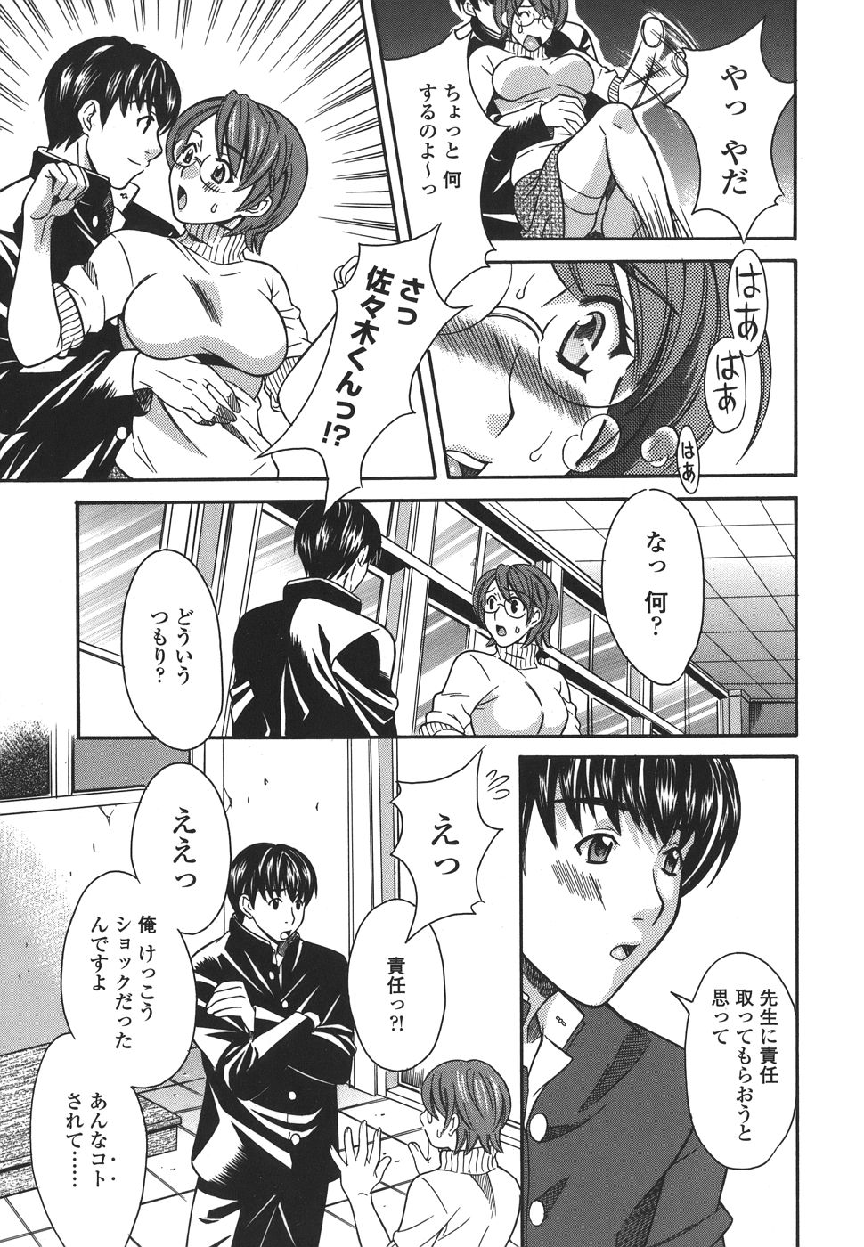 【エロ漫画】酔った勢いで教え子をお持ち帰りして男女の関係になったムチムチ女教師…その事がきっかけで学校で彼に求められた彼女はまたセックスしてしまう！【まりぴょん：プライベートレッスン 一限目】