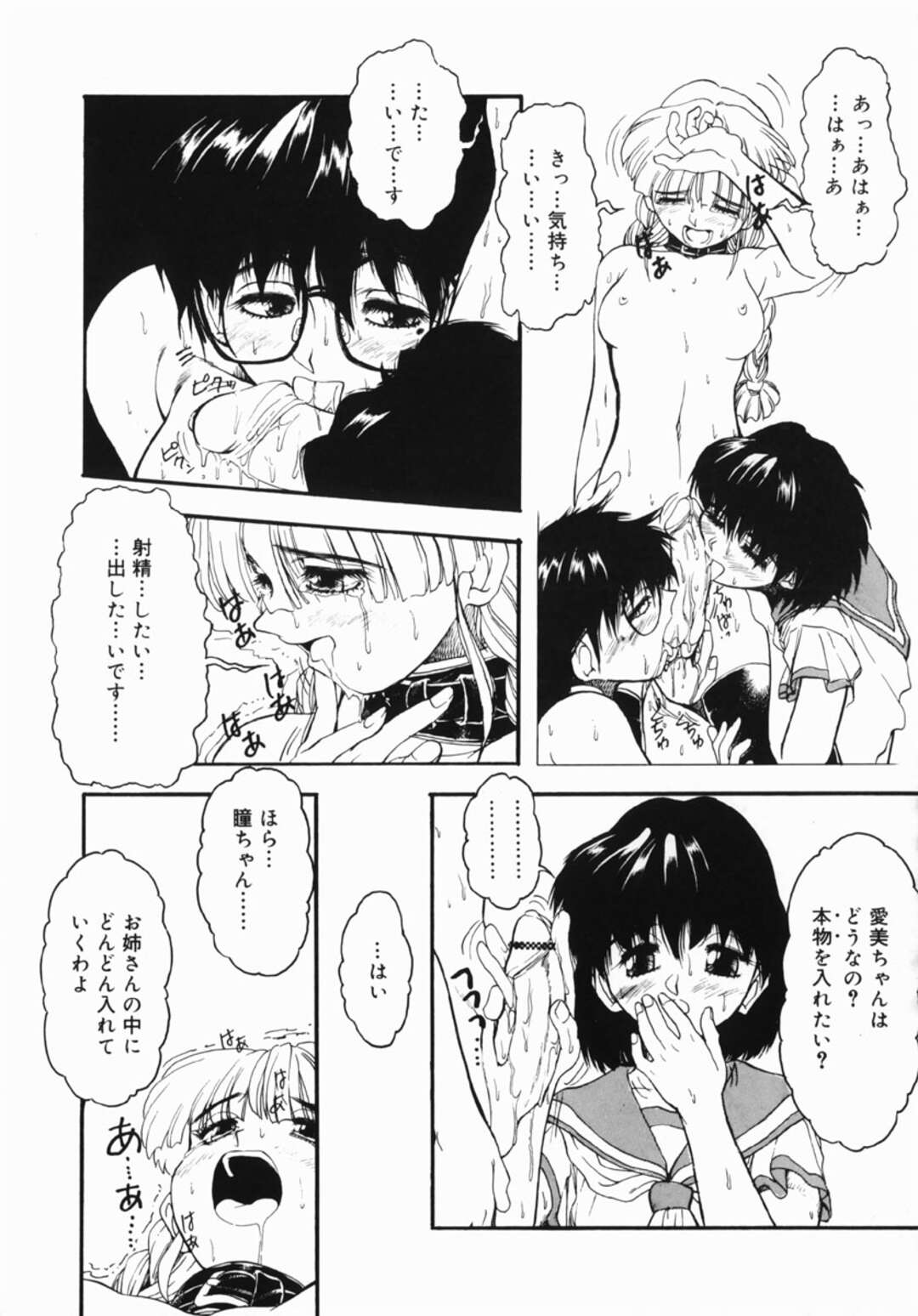 【エロ漫画】変態養母に調教されて公開脱糞やバイブ責めでいじめられる孤児の美少女JK…新しく家族となったふたなりのドＭな妹を紹介されると貝合せやペニスバンドで犯され、３ｐ義母娘レズSMセックスして全員イキまくる【十羽織ましゅまろ：OFF】