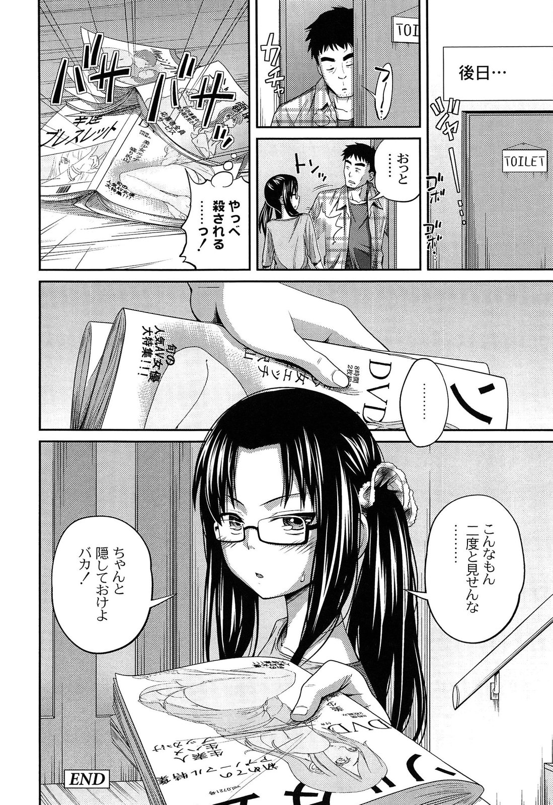 【エロ漫画】女性として見てくれる大学生を飲み誘って誘惑しちゃう淫乱人妻…Wフェラで抜いてあげると騎乗位で生ハメして2穴同時挿入で3P不倫セックスしちゃう【椿十四郎：第一話 艶色の美酒】