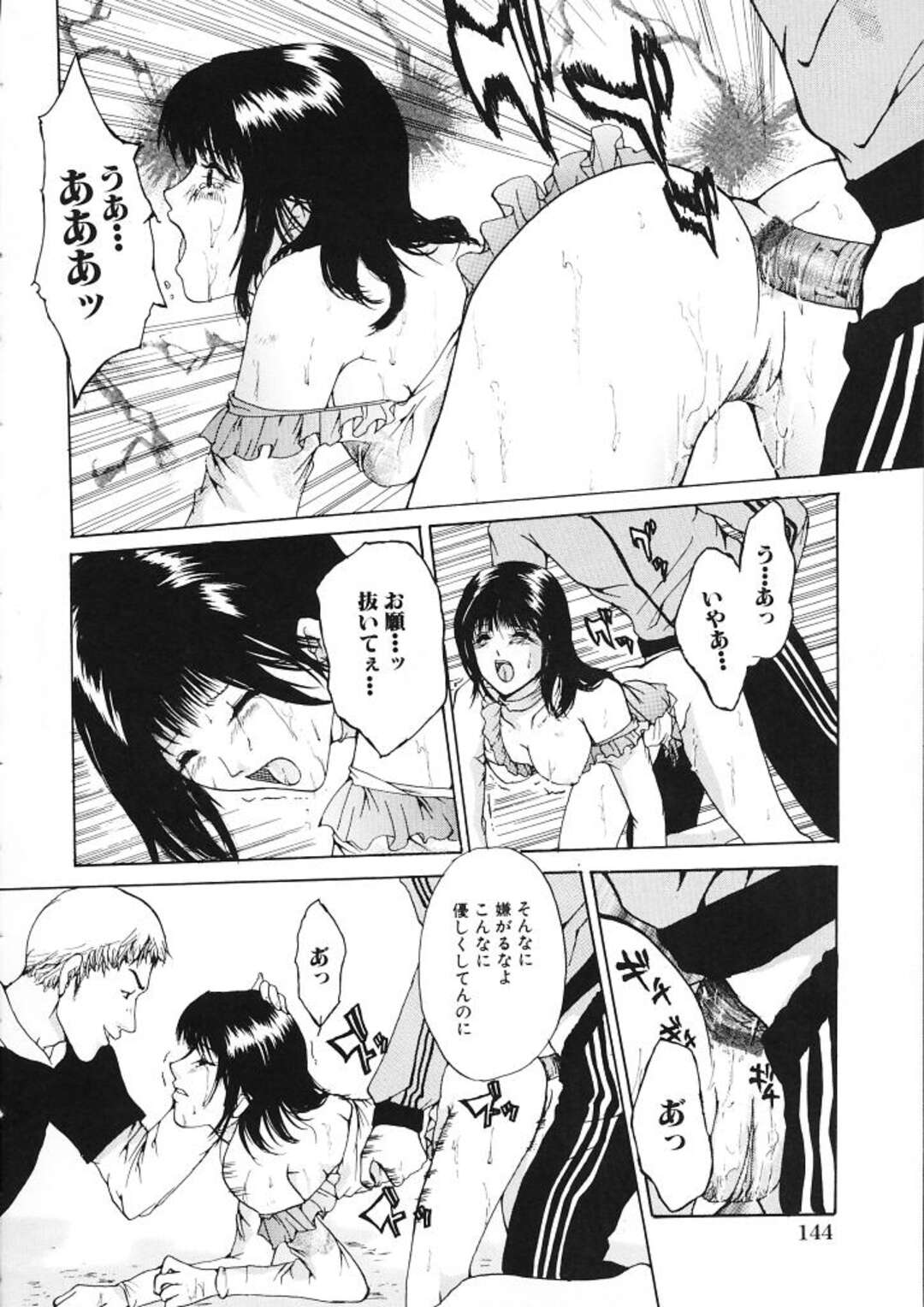 【エロ漫画】拘束されて犯されちゃうお姉さん…バックで生ハメ中出しいちゃラブ生ハメセックスしちゃう【てっちゃん：窓辺の失恋】