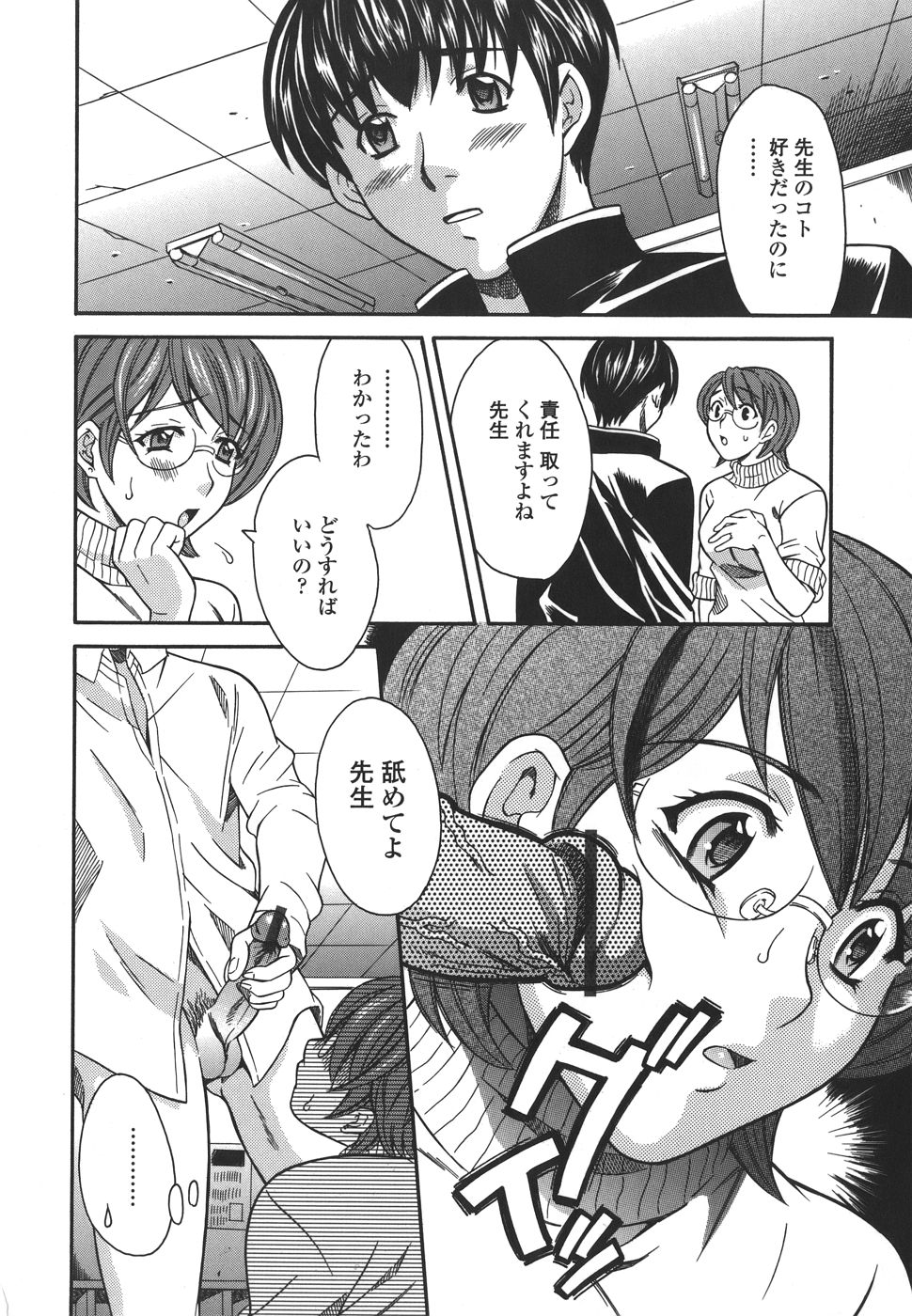 【エロ漫画】酔った勢いで教え子をお持ち帰りして男女の関係になったムチムチ女教師…その事がきっかけで学校で彼に求められた彼女はまたセックスしてしまう！【まりぴょん：プライベートレッスン 一限目】