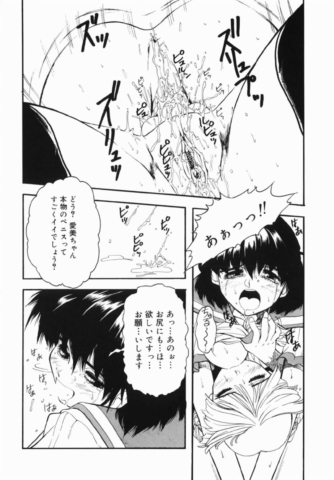 【エロ漫画】変態養母に調教されて公開脱糞やバイブ責めでいじめられる孤児の美少女JK…新しく家族となったふたなりのドＭな妹を紹介されると貝合せやペニスバンドで犯され、３ｐ義母娘レズSMセックスして全員イキまくる【十羽織ましゅまろ：OFF】