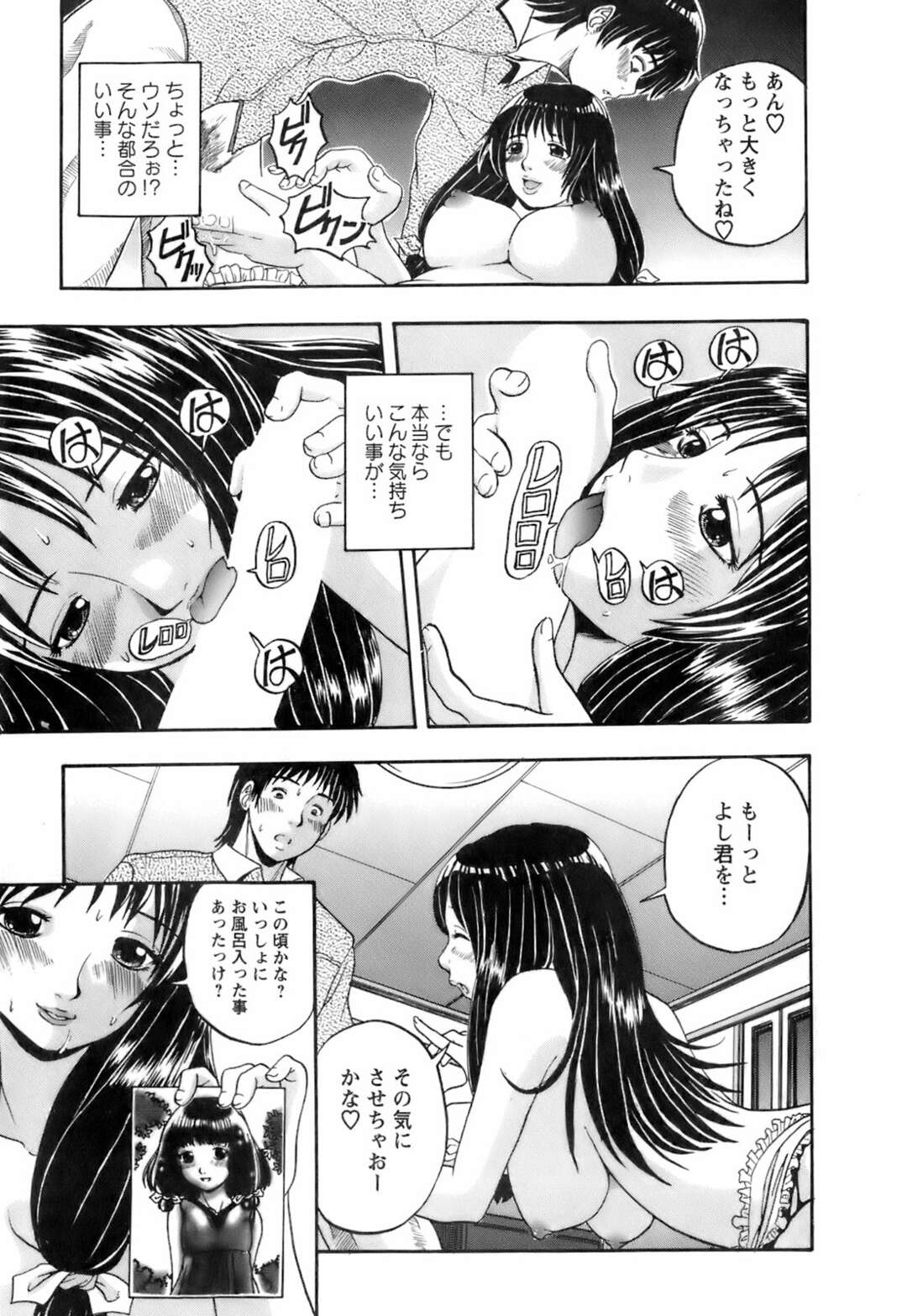 【エロ漫画】勉強中にエロ本を読んでいたショタを裸エプロンで誘惑しちゃうお姉さん…ご奉仕フェラをして生ハメ中出しいちゃラブセックスしちゃう【服部しのぶ：No.10 人妻せつこ】