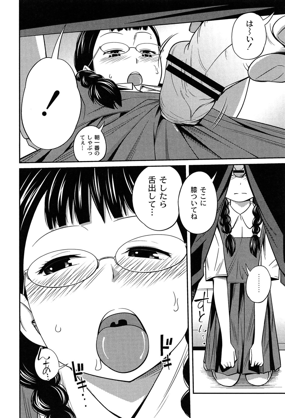 【エロ漫画】朝からお兄ちゃんに身体を求められるロリな妹…勃起チンポを濃厚にフェラして口内射精で精液を受け止め、四つん這いになってバックで生ハメ！連続中出し近親相姦セックス！【椿十四郎：しーくれっと♡もーにんぐ】