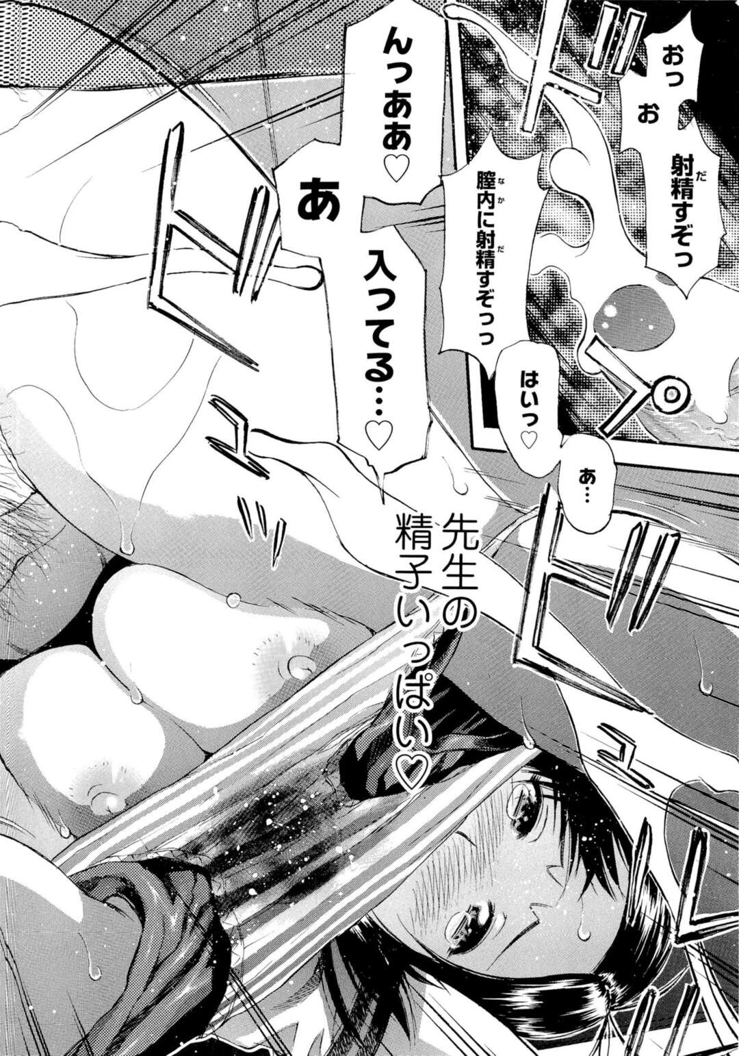 【エロ漫画】失恋して泣いている途中で男性教師が一服しに来た為話始める巨乳JK…そこで恋愛観が意気投合した2人は付き合い元カレと中出しセックスした場所すべてで同じことをする！【てっちゃん：ワレナベニトジブタ】