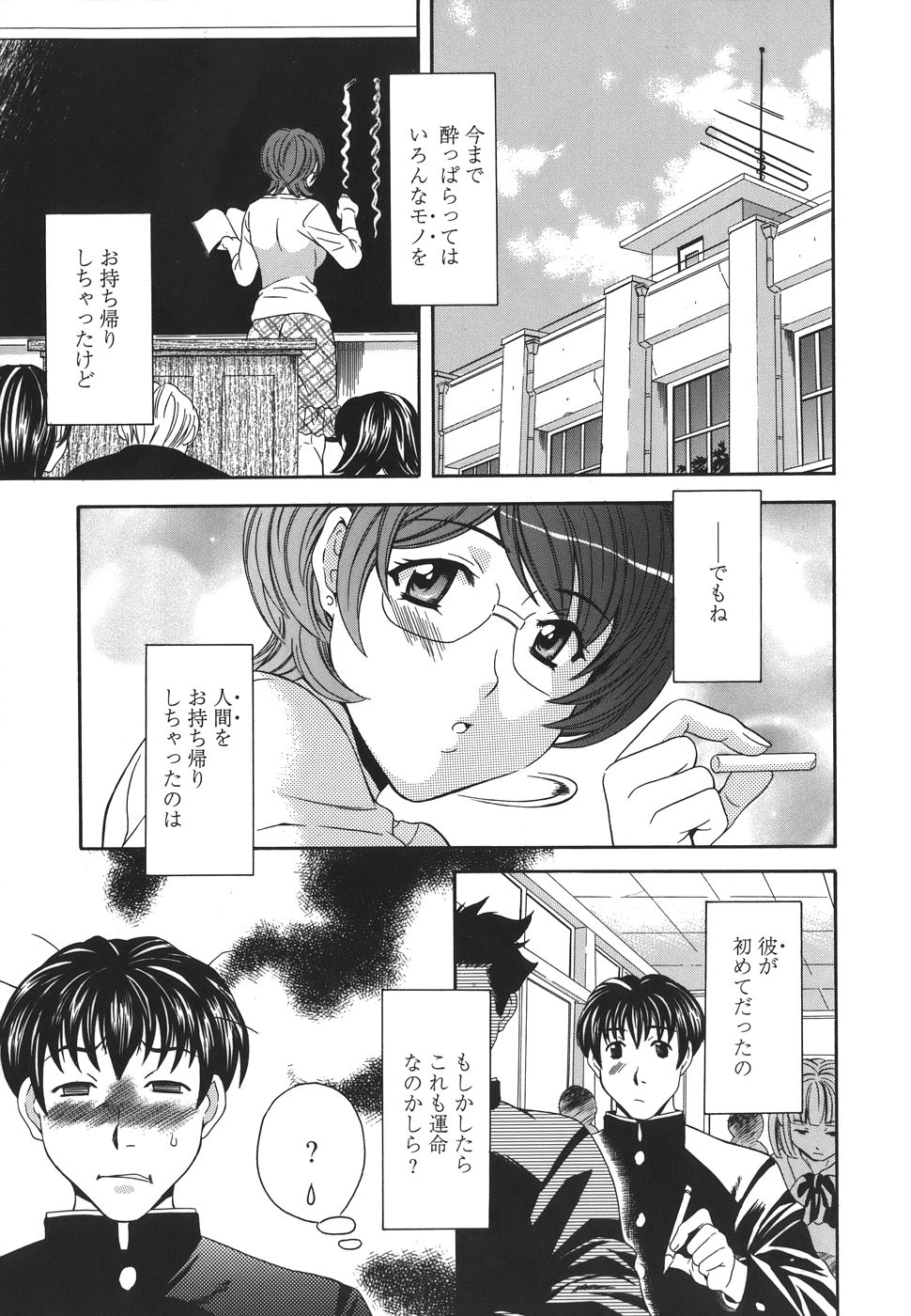 【エロ漫画】生徒に強引に犯されちゃう女教師…おっぱい揉み生ハメ中出しいちゃラブセックス【まりぴょん：プライベートレッスン】