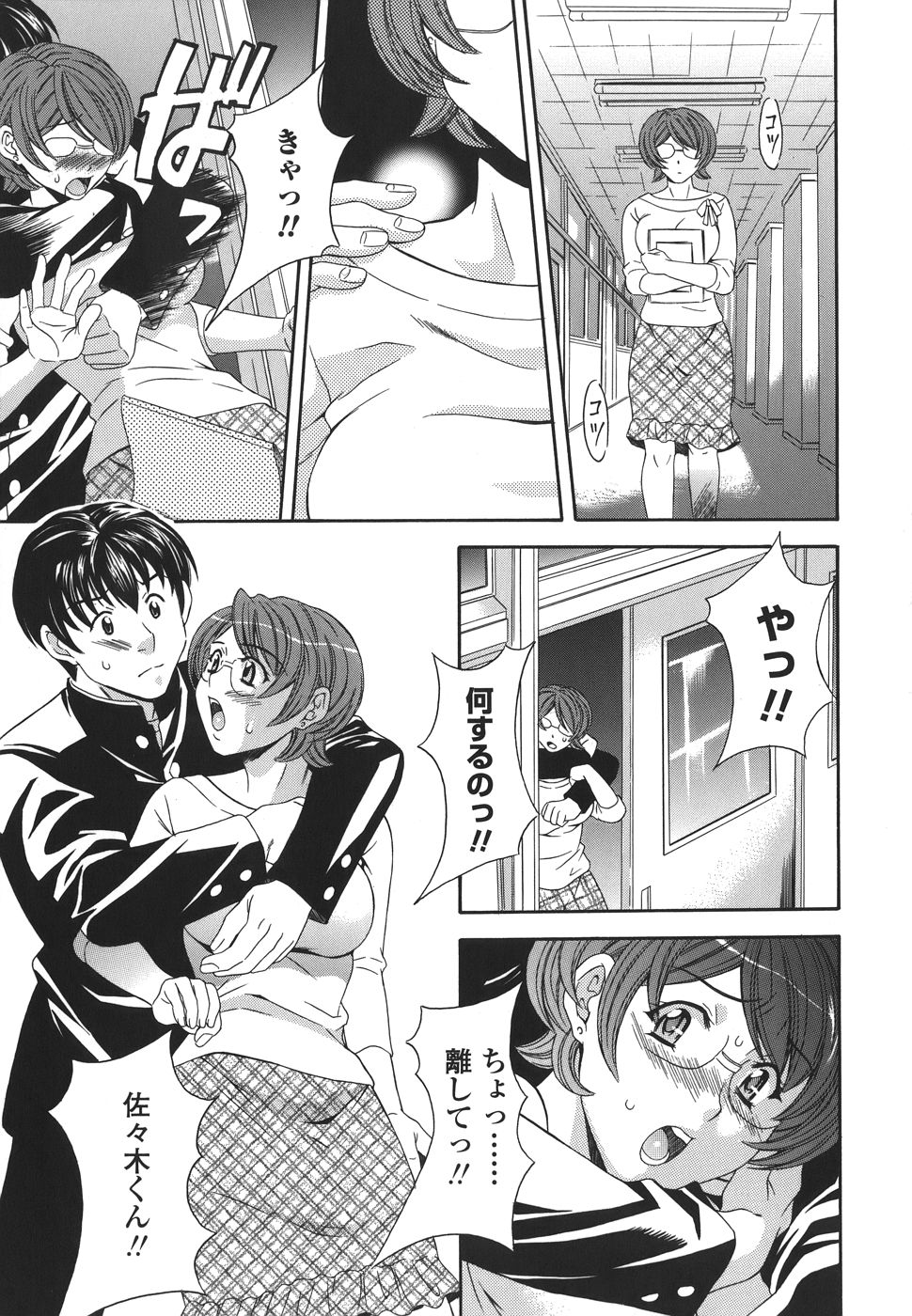 【エロ漫画】生徒に強引に犯されちゃう女教師…おっぱい揉み生ハメ中出しいちゃラブセックス【まりぴょん：プライベートレッスン】