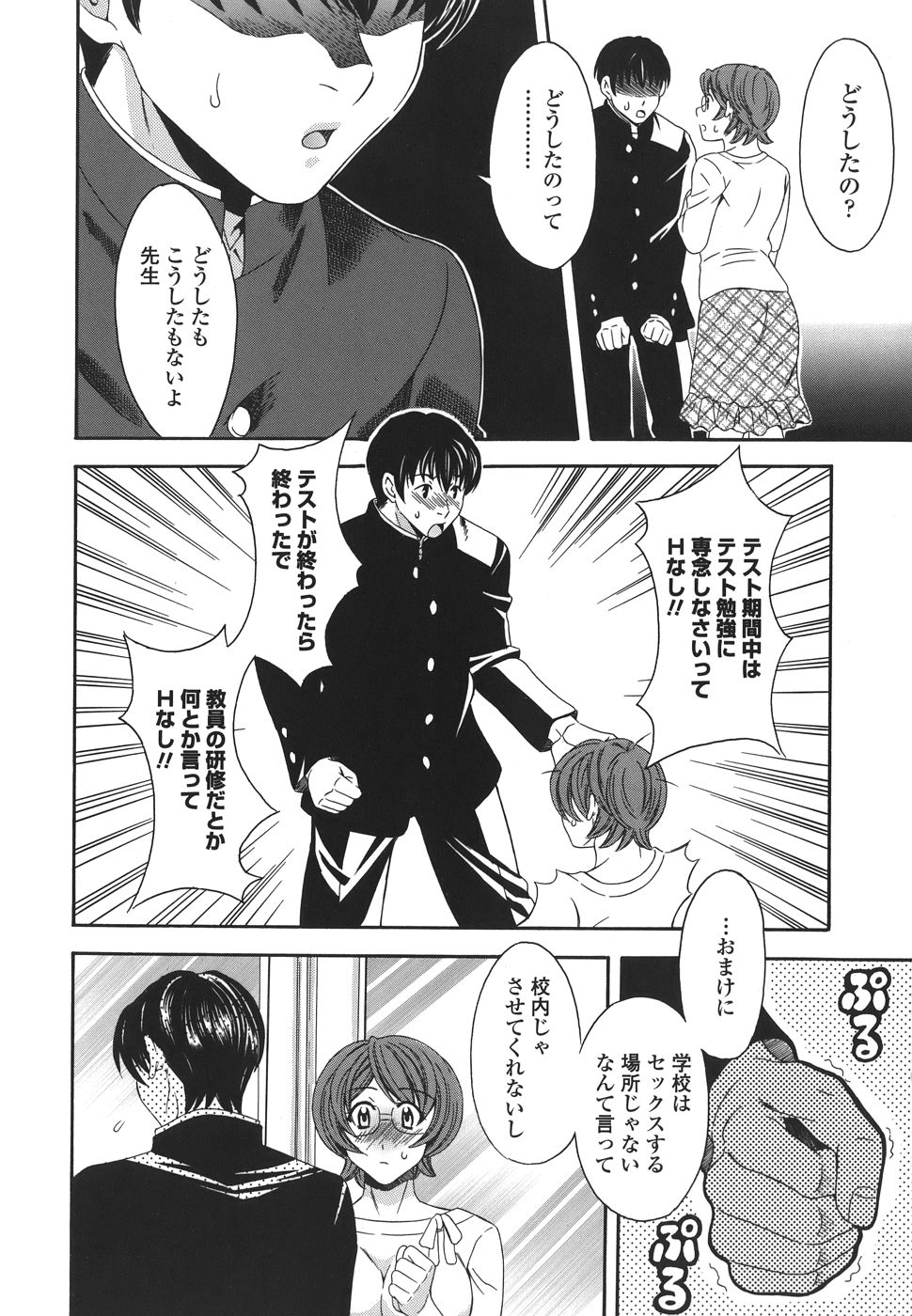 【エロ漫画】生徒に強引に犯されちゃう女教師…おっぱい揉み生ハメ中出しいちゃラブセックス【まりぴょん：プライベートレッスン】