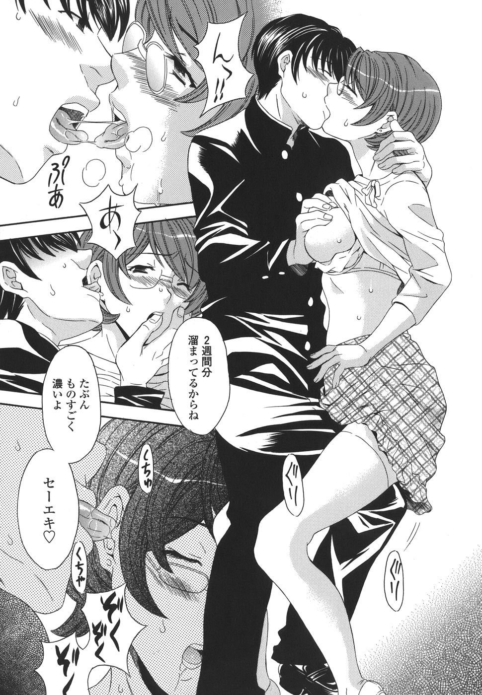 【エロ漫画】生徒に強引に犯されちゃう女教師…おっぱい揉み生ハメ中出しいちゃラブセックス【まりぴょん：プライベートレッスン】