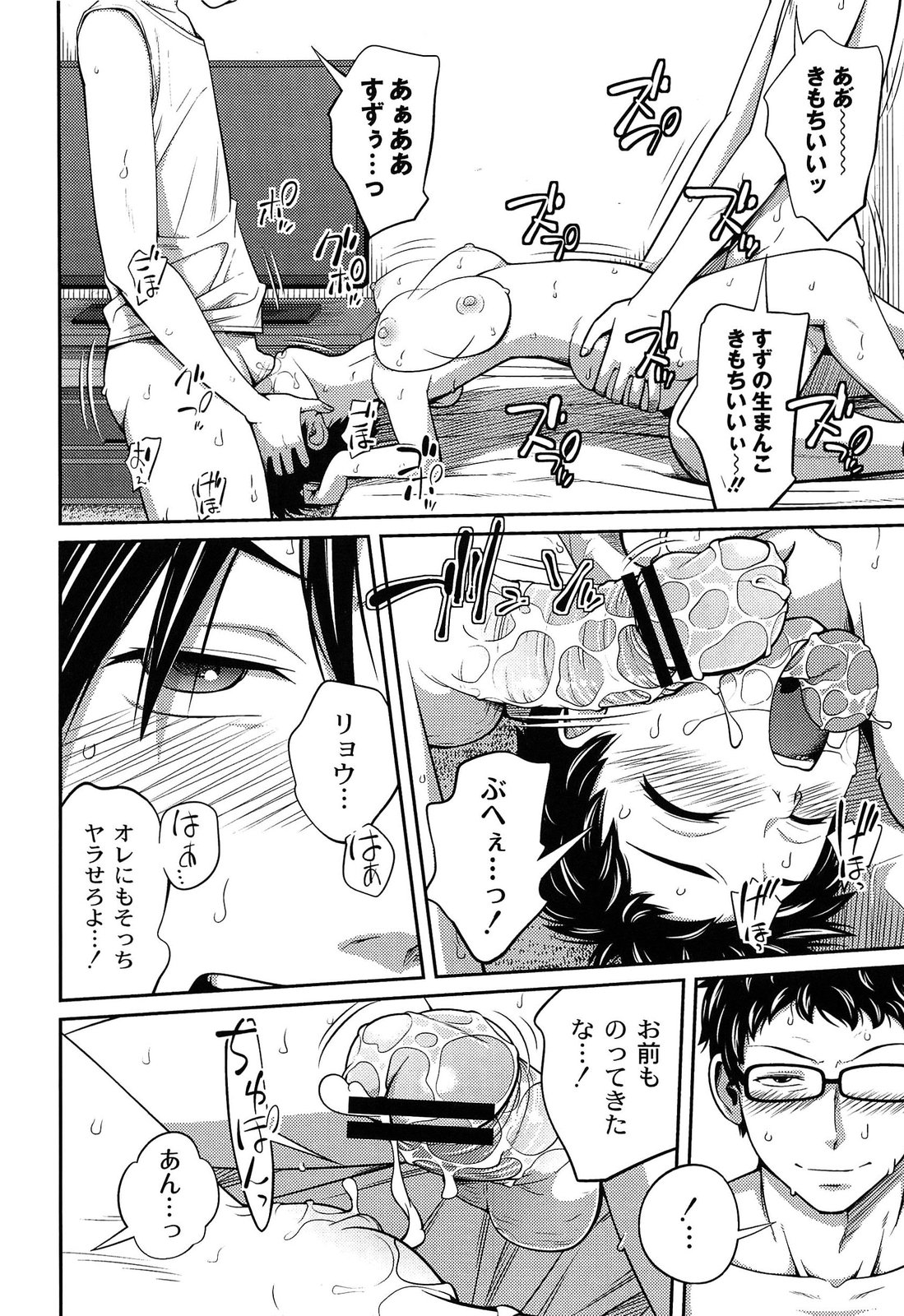 【エロ漫画】兄２人におっぱいを揉みしだかれ、エッチにご奉仕するショートヘア美少女妹…ダブル手コキフェラで顔射されたあとクンニに濡れまくり、二穴同時中出し３ｐ兄妹セックスで種付け絶頂【椿十四郎：プールにイケナイじゃん 描き下ろし】