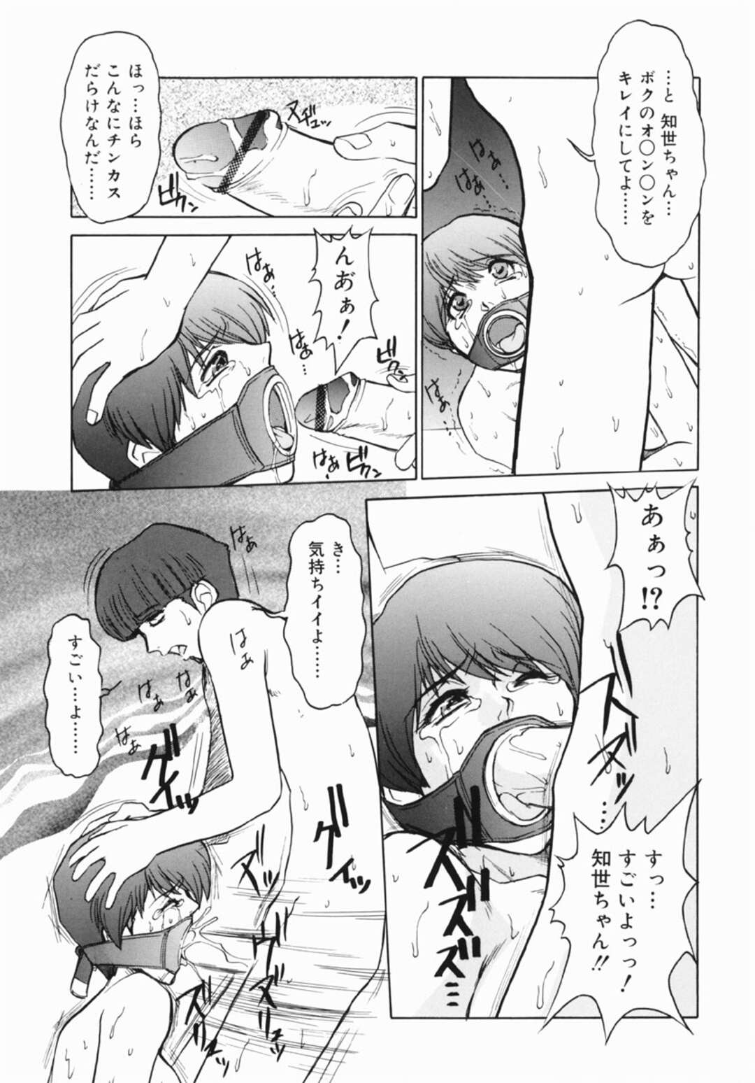 【エロ漫画】自宅で風呂上がりに突然同じクラスのストーカー男子に襲われた美少女ビッチJK…口枷をはめられてイラマチオやクンニで陵辱され、生ハメ中出し調教レイプで雌奴隷堕ち【十羽織ましゅまろ：GARTAGRA】