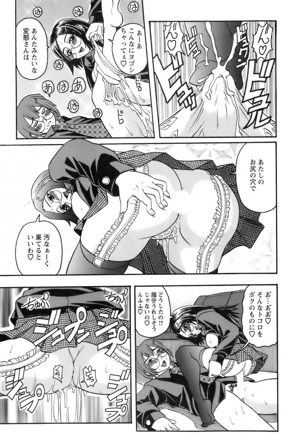 【エロ漫画】誘惑しちゃう巨乳のお姉さん…ご奉仕フェラをしてバックで生ハメ中出しいちゃラブセックスしちゃう【はっとり忍：No.13 女優妻②】