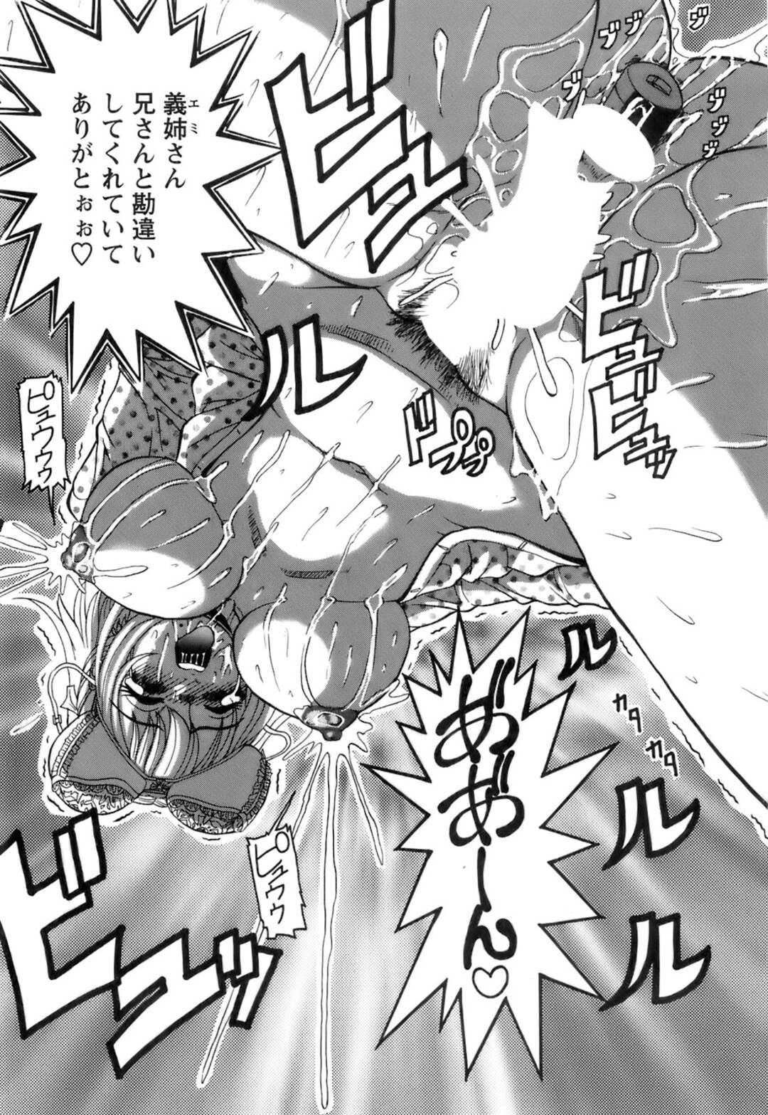 【エロ漫画】シャワーでびしょ濡れになり誘惑しちゃうお姉さん…アナルにバイブ責めで中出しいちゃラブセックスでアクメ堕ちしちゃう【はっとり忍：No.14パジャマで人妻】
