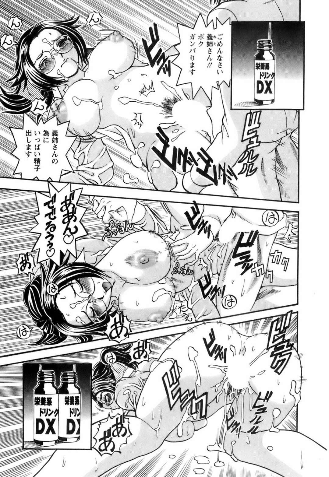 【エロ漫画】裸でエプロン姿で誘惑しちゃうお姉さん…おっぱい揉みをされてトロ顔生ハメ中出しいちゃラブセックスしちゃう【はっとり忍：No.8 タネをください②】