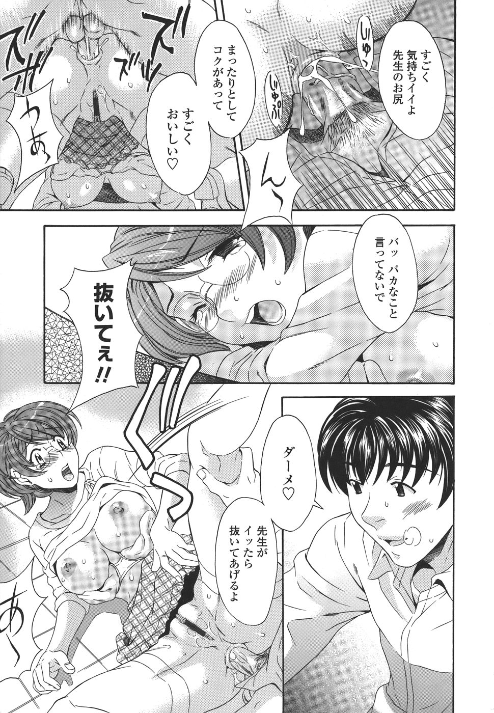 【エロ漫画】生徒に強引に犯されちゃう女教師…おっぱい揉み生ハメ中出しいちゃラブセックス【まりぴょん：プライベートレッスン】