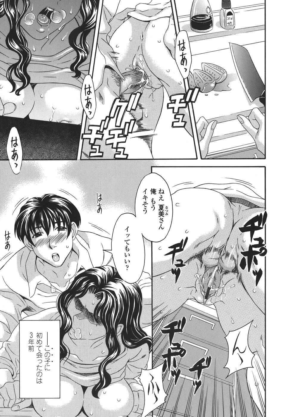 【エロ漫画】好きな人ができて最後のセックスをしちゃうお姉さん…フェrあや騎乗位で生ハメ中出しいちゃラブセックスしちゃう【まりぴょん：プライベートレッスン】