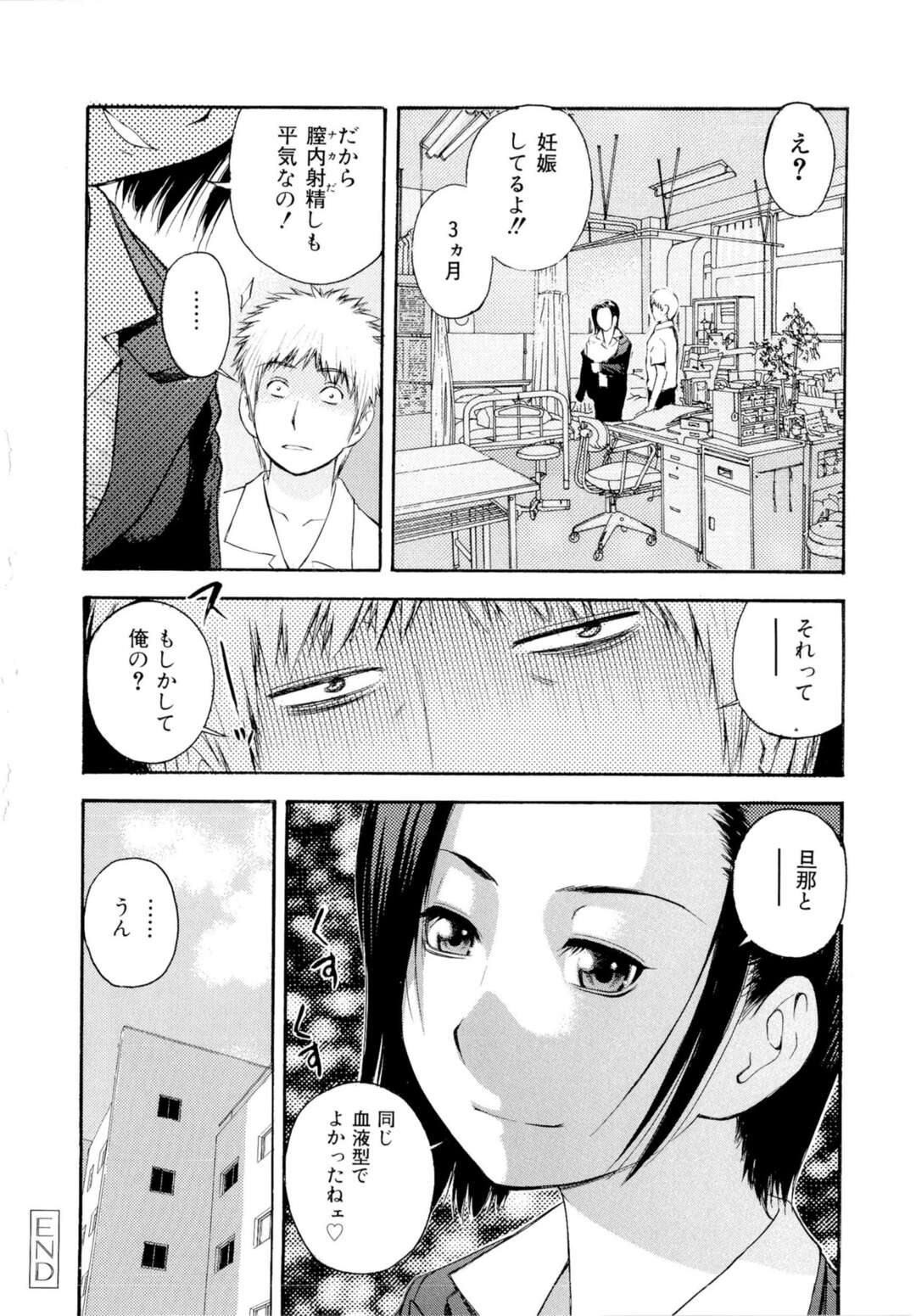 【エロ漫画】寝ている弟におはようフェラをする巨乳人妻姉…夫の目を盗んで弟と浮気している姉は職場の保健室で近親相姦セックスをする！【てっちゃん：僕も好きな先生】