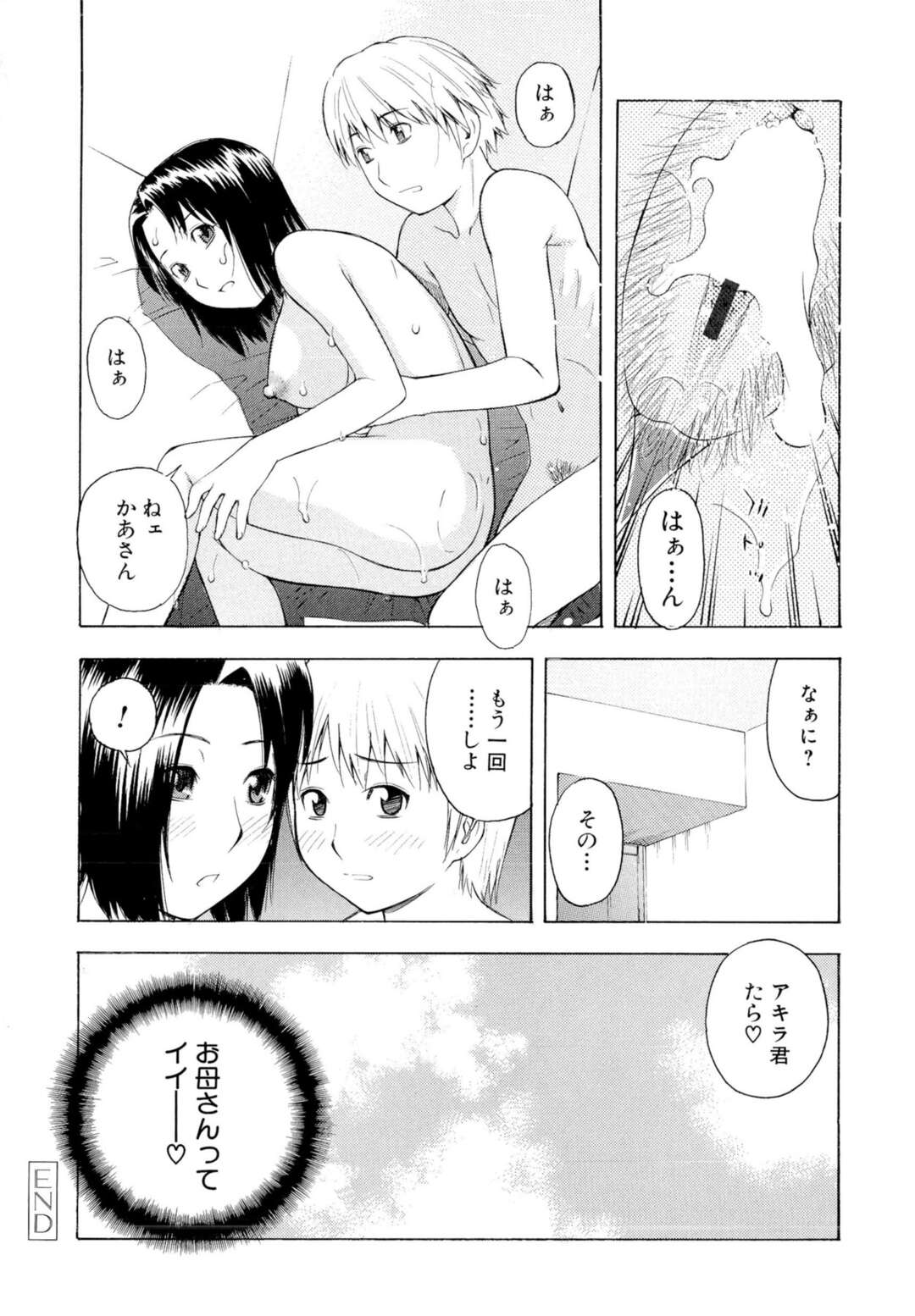 【エロ漫画】夫の出張を見送る巨乳継母…何でもできる義息子が巨乳を気に入ってくれたため顔面おっぱい埋めをしてから性処理もしてあげる！【てっちゃん：継母子の絆】