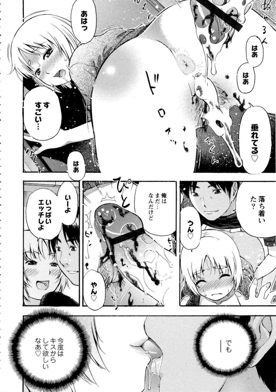 【エロ漫画】アパートで彼氏と騎乗位生ハメ着衣セックスをしているメガネ巨乳彼女…他の住人に覗かれ視姦されながらセックスをする！【てっちゃん：カベの向こうでアレ】