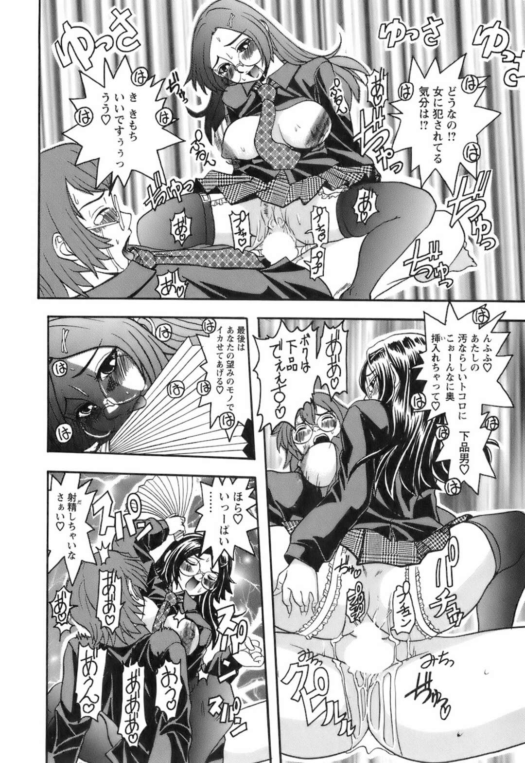 【エロ漫画】誘惑しちゃう巨乳のお姉さん…ご奉仕フェラをしてバックで生ハメ中出しいちゃラブセックスしちゃう【はっとり忍：No.13 女優妻②】