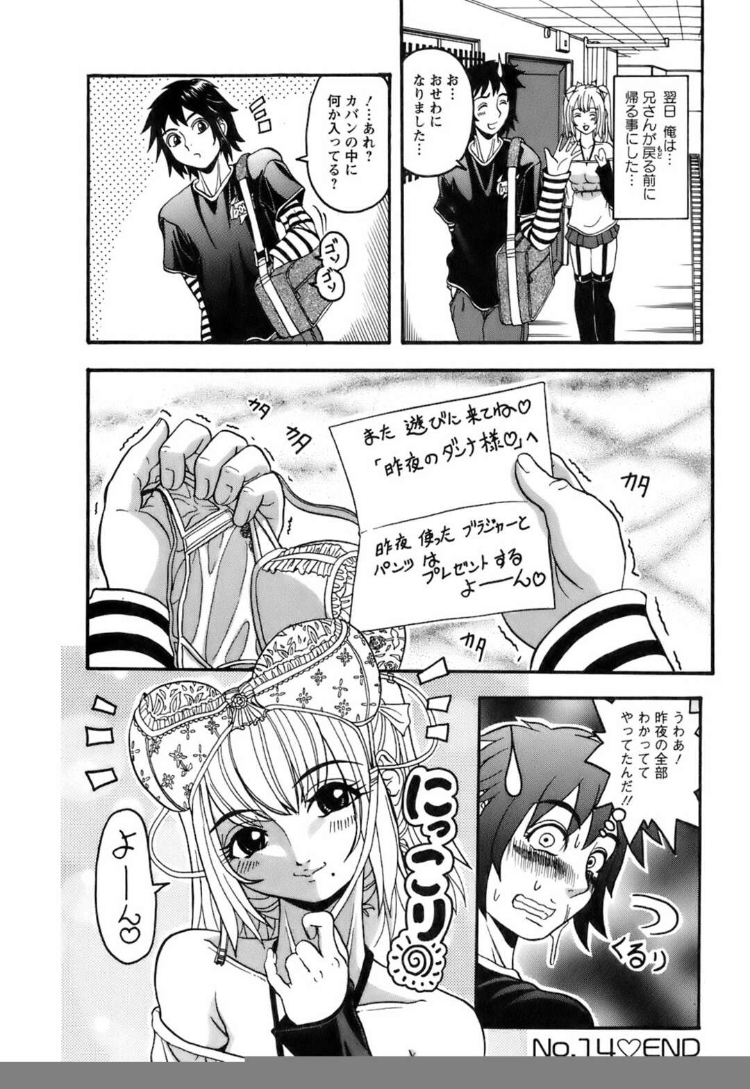【エロ漫画】シャワーでびしょ濡れになり誘惑しちゃうお姉さん…アナルにバイブ責めで中出しいちゃラブセックスでアクメ堕ちしちゃう【はっとり忍：No.14パジャマで人妻】