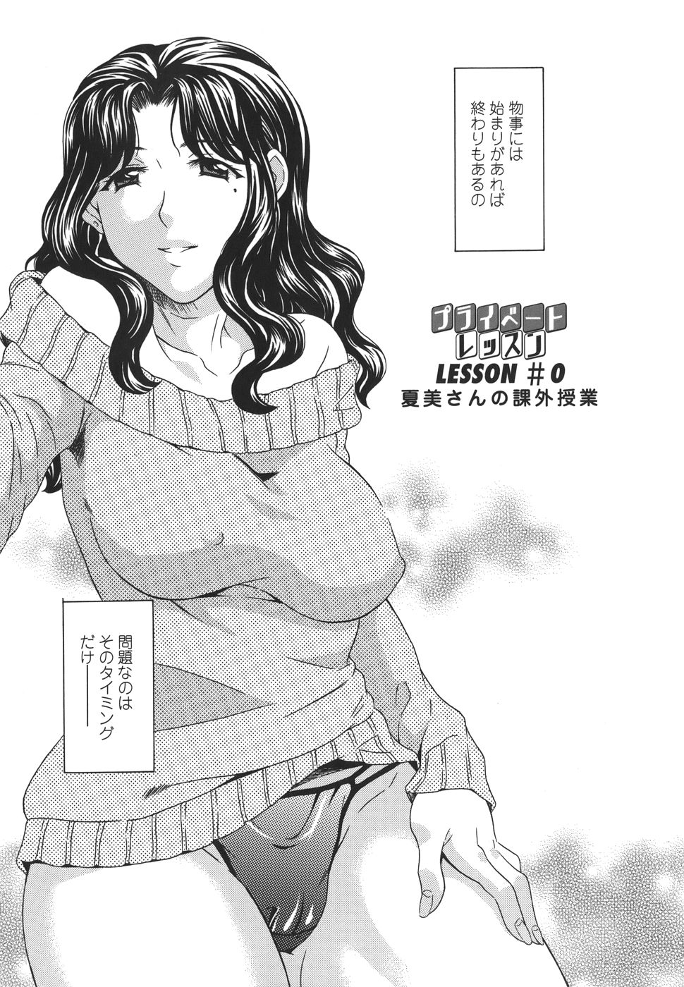 【エロ漫画】好きな人ができて最後のセックスをしちゃうお姉さん…フェrあや騎乗位で生ハメ中出しいちゃラブセックスしちゃう【まりぴょん：プライベートレッスン】