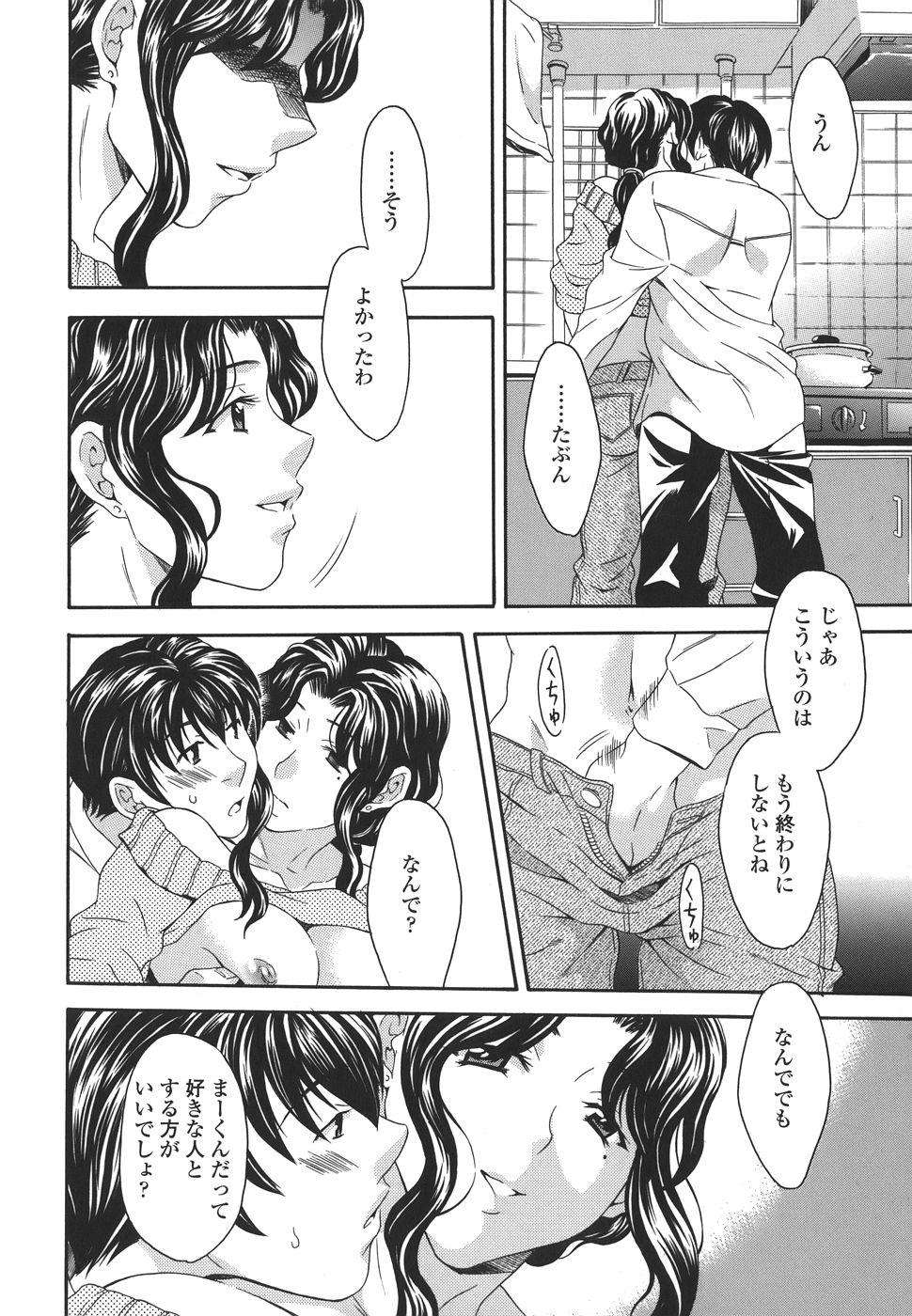 【エロ漫画】好きな人ができて最後のセックスをしちゃうお姉さん…フェrあや騎乗位で生ハメ中出しいちゃラブセックスしちゃう【まりぴょん：プライベートレッスン】