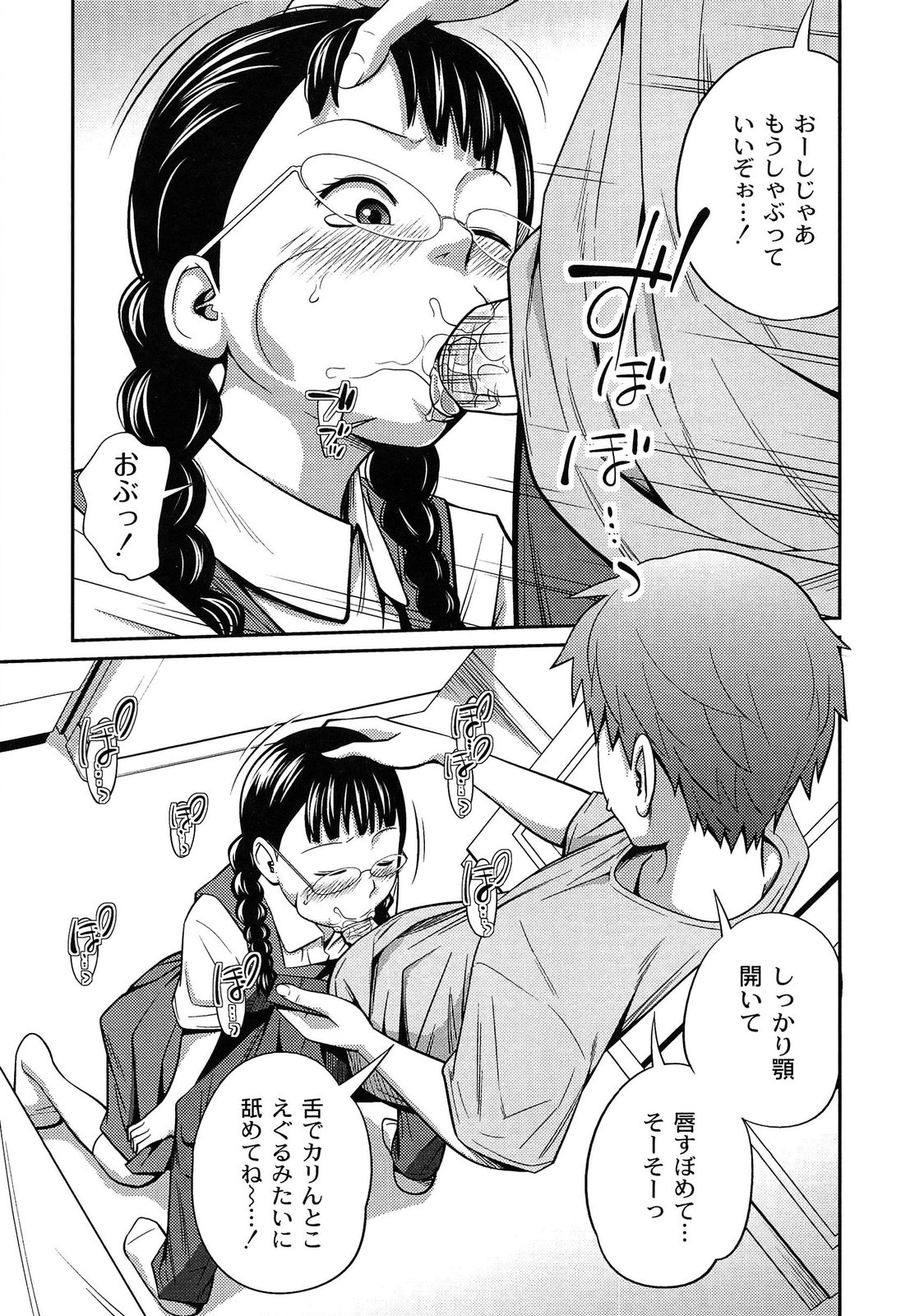 【エロ漫画】朝からお兄ちゃんに身体を求められるロリな妹…勃起チンポを濃厚にフェラして口内射精で精液を受け止め、四つん這いになってバックで生ハメ！連続中出し近親相姦セックス！【椿十四郎：しーくれっと♡もーにんぐ】