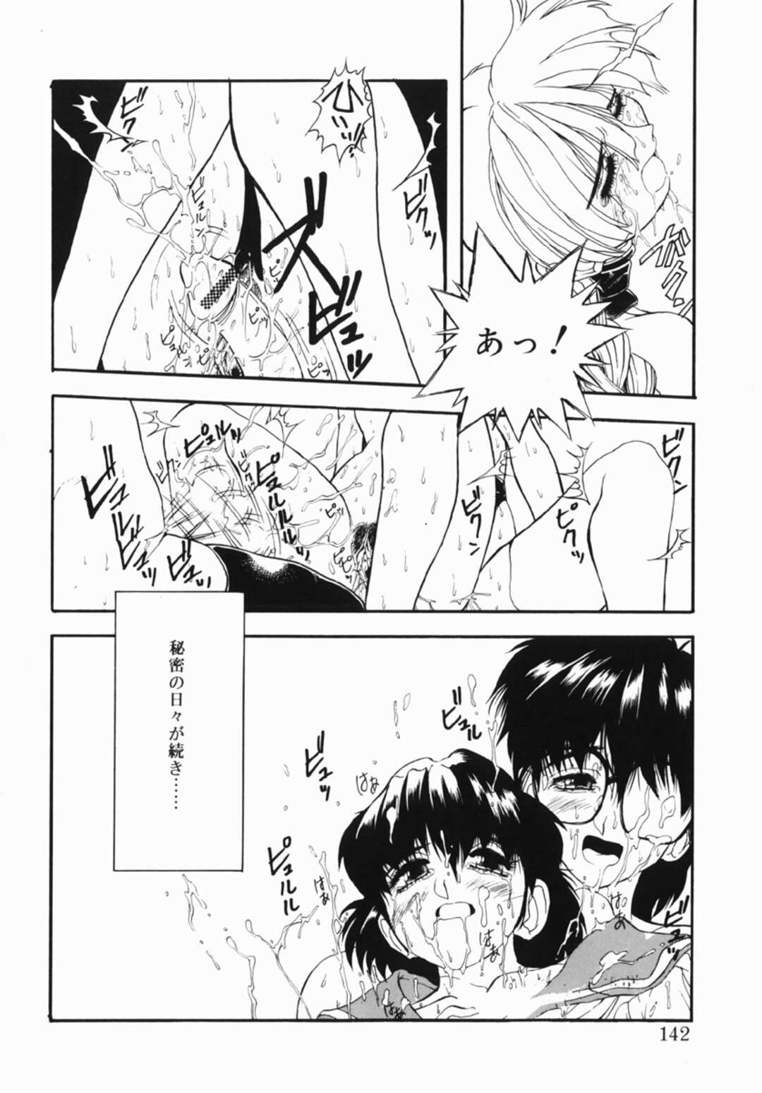【エロ漫画】変態養母に調教されて公開脱糞やバイブ責めでいじめられる孤児の美少女JK…新しく家族となったふたなりのドＭな妹を紹介されると貝合せやペニスバンドで犯され、３ｐ義母娘レズSMセックスして全員イキまくる【十羽織ましゅまろ：OFF】