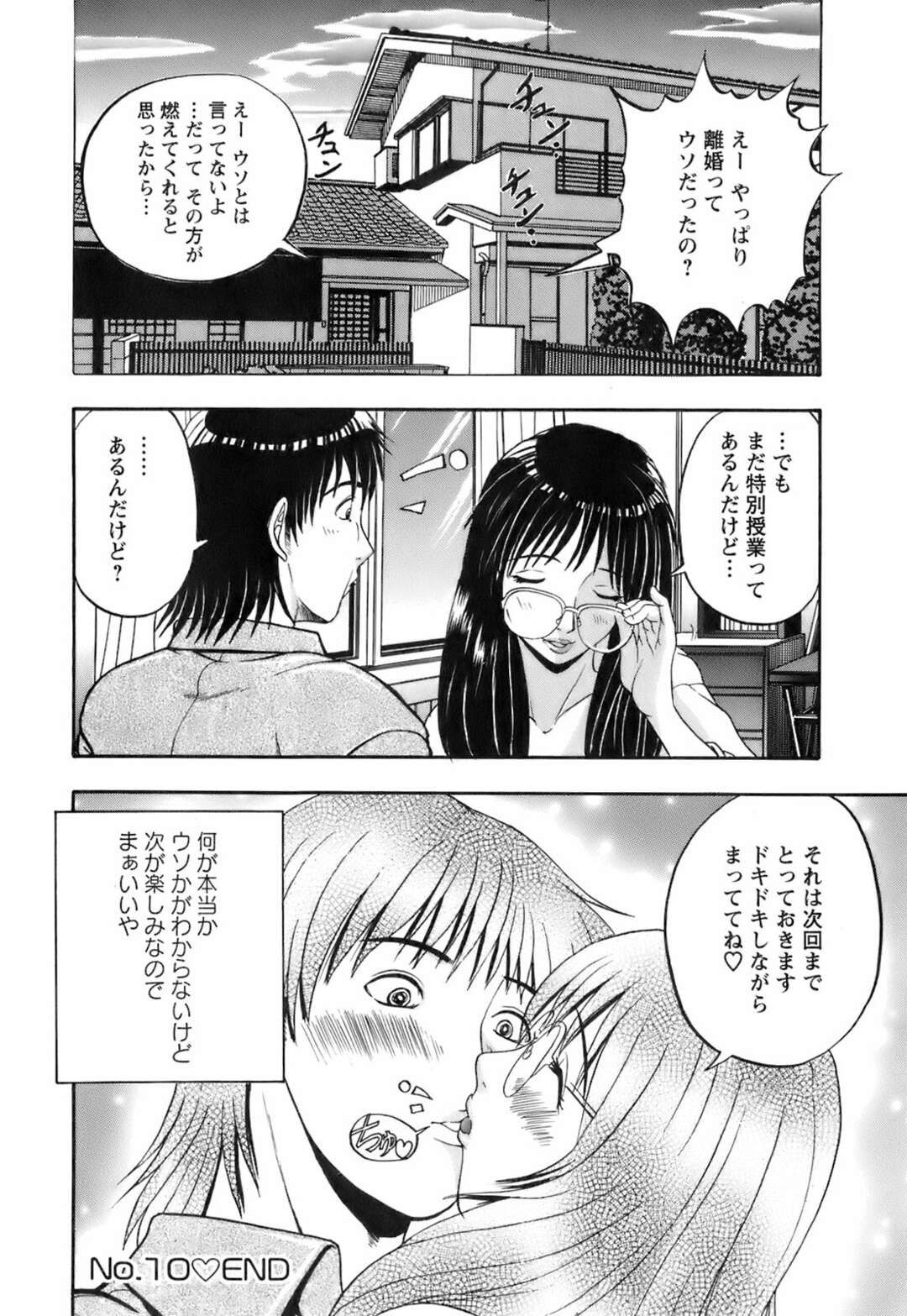【エロ漫画】勉強中にエロ本を読んでいたショタを裸エプロンで誘惑しちゃうお姉さん…ご奉仕フェラをして生ハメ中出しいちゃラブセックスしちゃう【服部しのぶ：No.10 人妻せつこ】