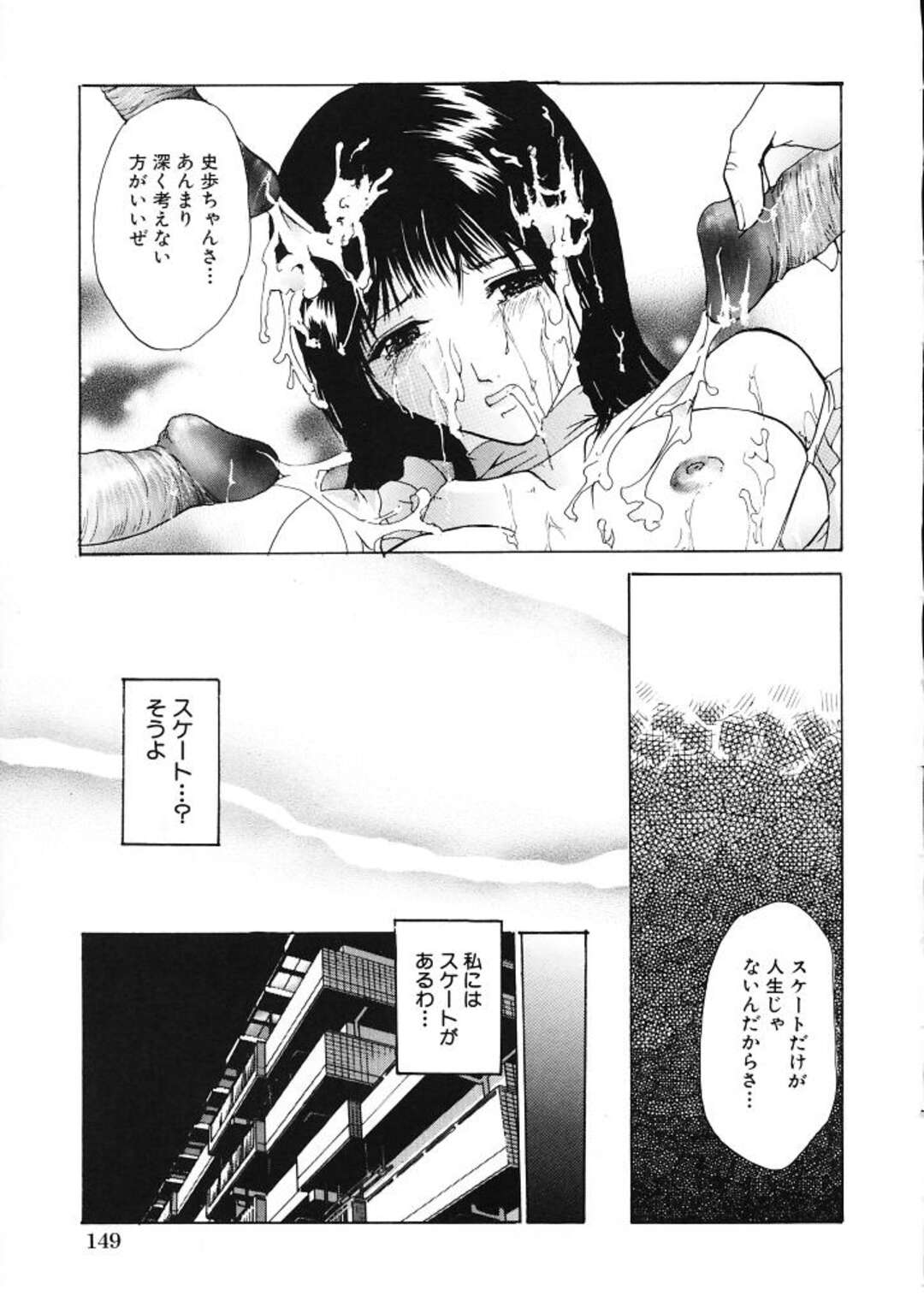 【エロ漫画】拘束されて犯されちゃうお姉さん…バックで生ハメ中出しいちゃラブ生ハメセックスしちゃう【てっちゃん：窓辺の失恋】