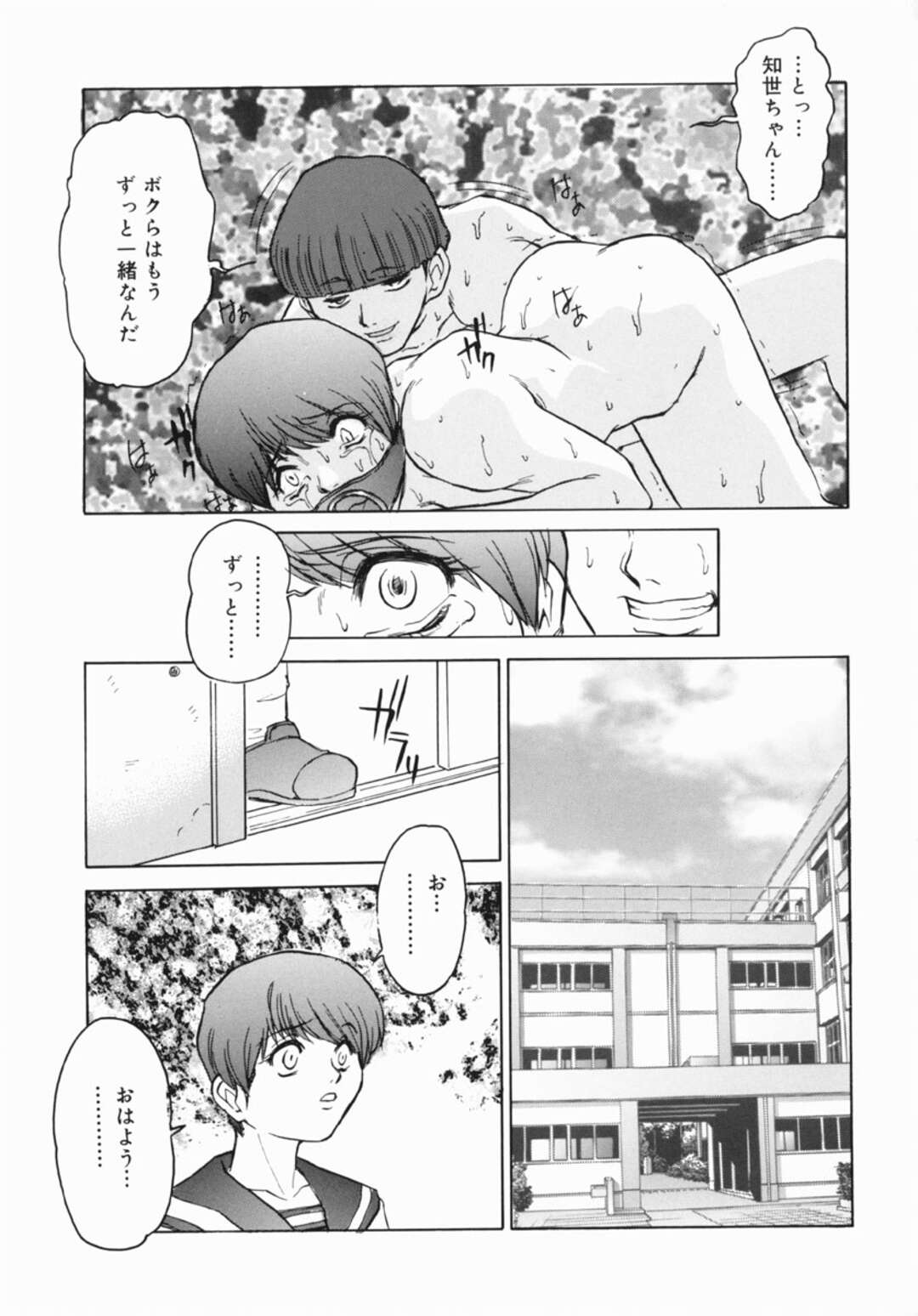【エロ漫画】自宅で風呂上がりに突然同じクラスのストーカー男子に襲われた美少女ビッチJK…口枷をはめられてイラマチオやクンニで陵辱され、生ハメ中出し調教レイプで雌奴隷堕ち【十羽織ましゅまろ：GARTAGRA】