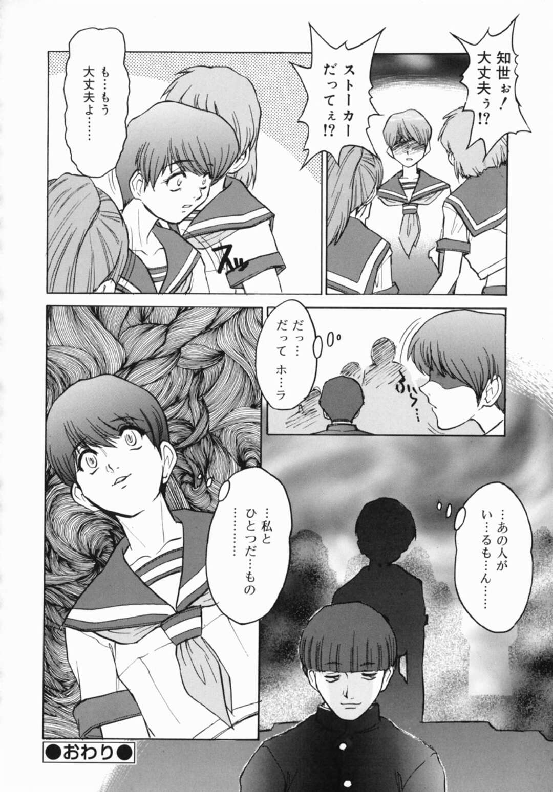 【エロ漫画】自宅で風呂上がりに突然同じクラスのストーカー男子に襲われた美少女ビッチJK…口枷をはめられてイラマチオやクンニで陵辱され、生ハメ中出し調教レイプで雌奴隷堕ち【十羽織ましゅまろ：GARTAGRA】
